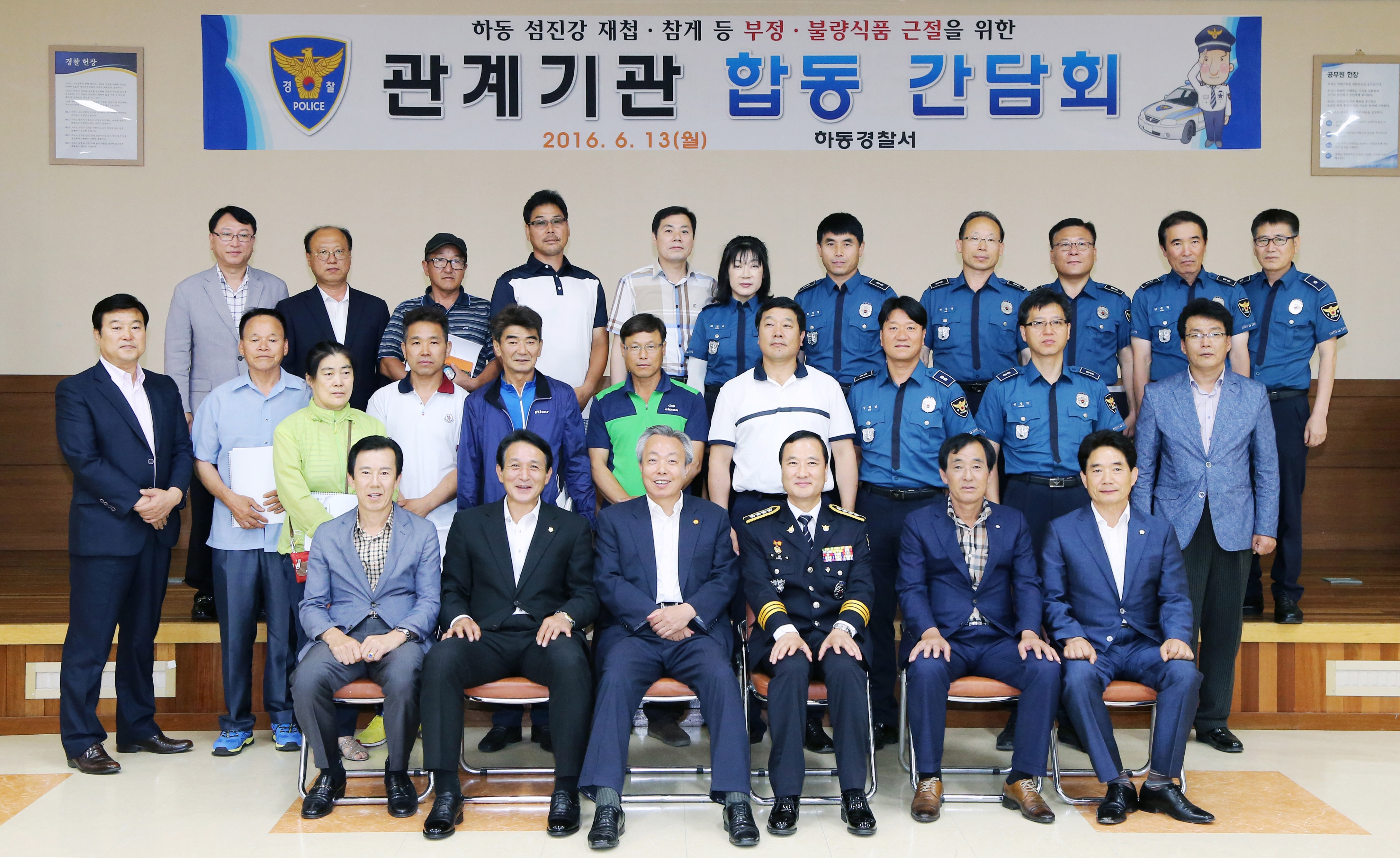 2016.06.16. 재첩,참게 등 부정식품근절을 위한 기관간담회 1