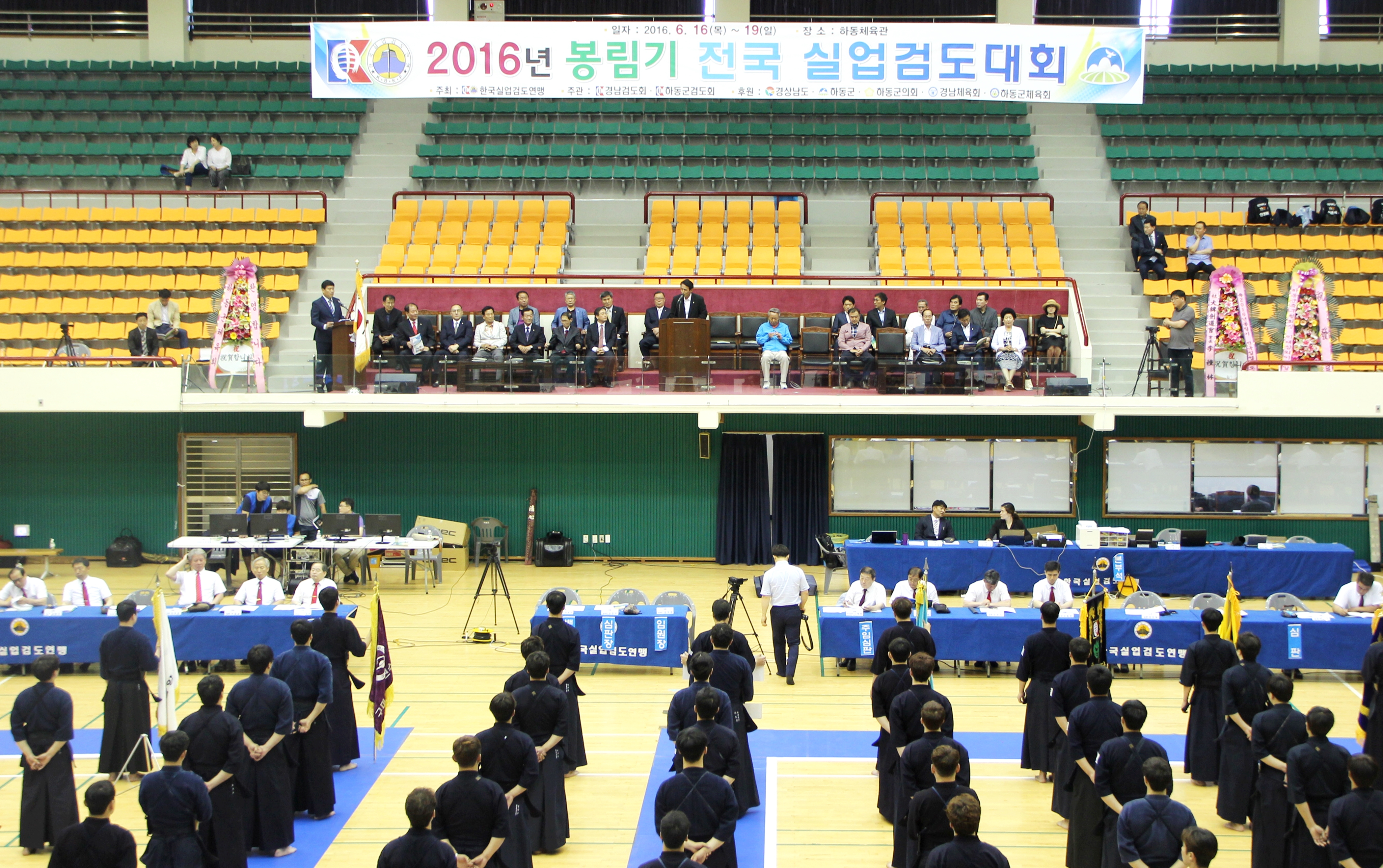 2016.06.18. 2016년도 봉림기 전국 실업 검도대회 1
