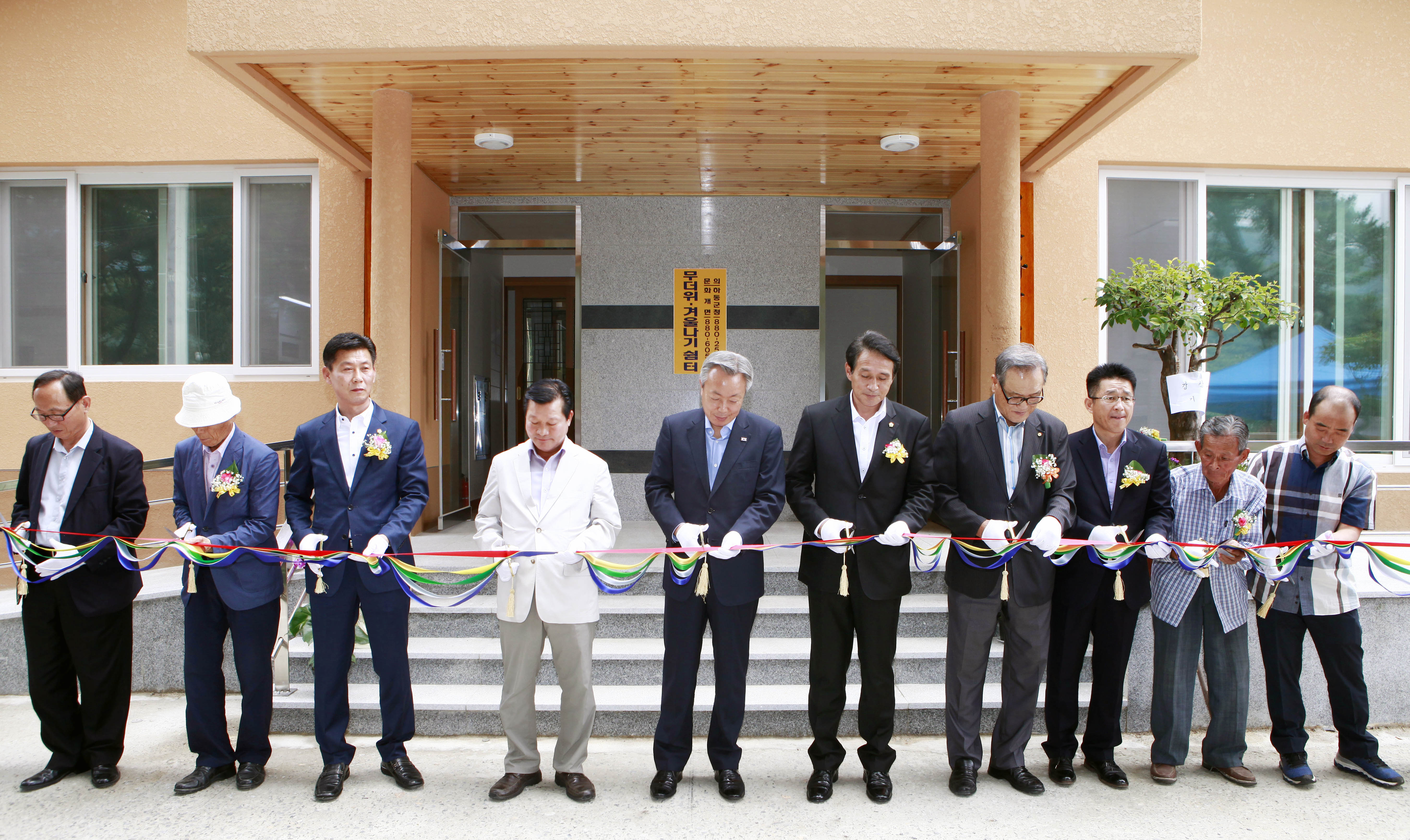 2016.06.29. 검두마을 다목적복지회관 준공식 1