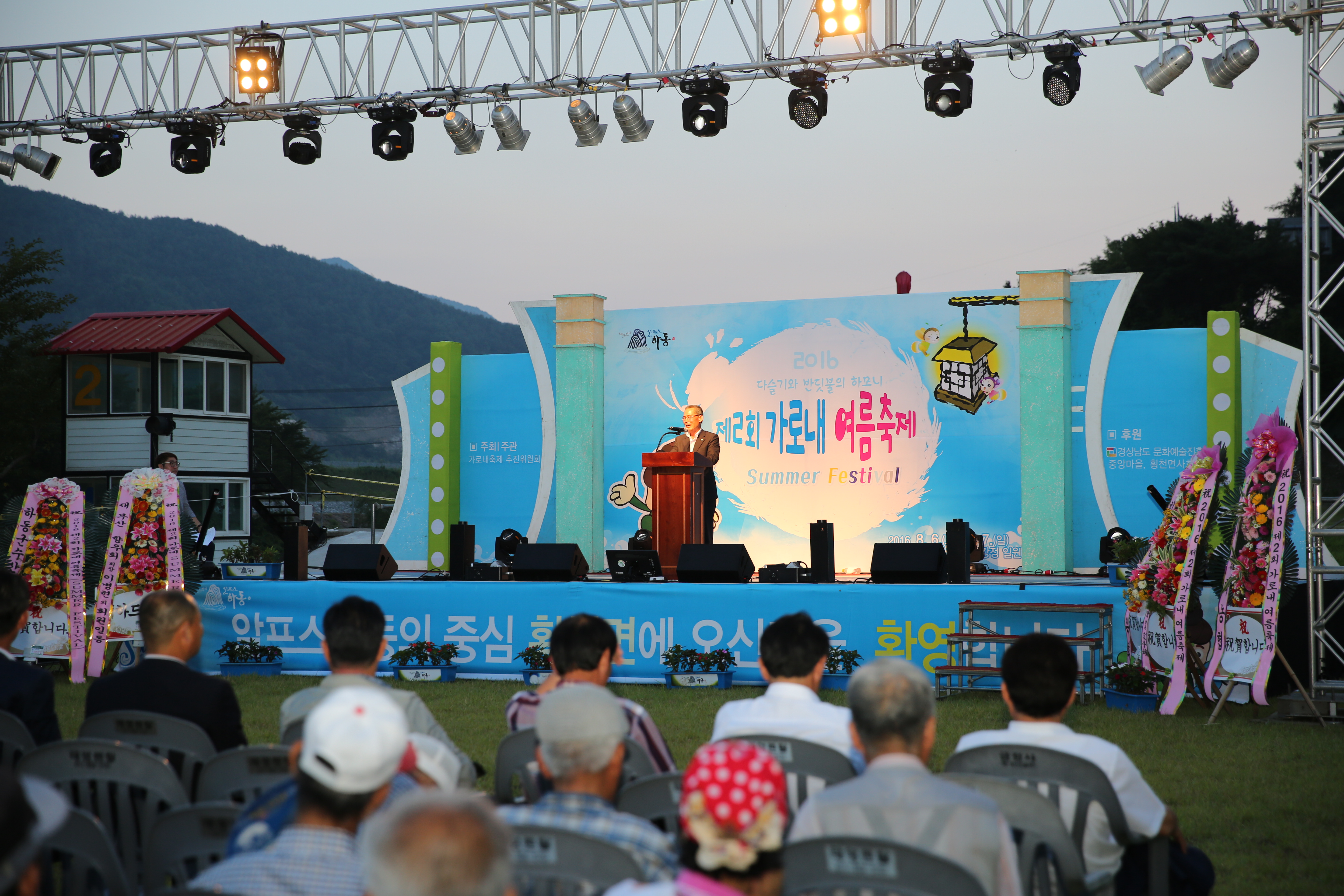 2016.08.06. 횡천 가로내 여름축제 1