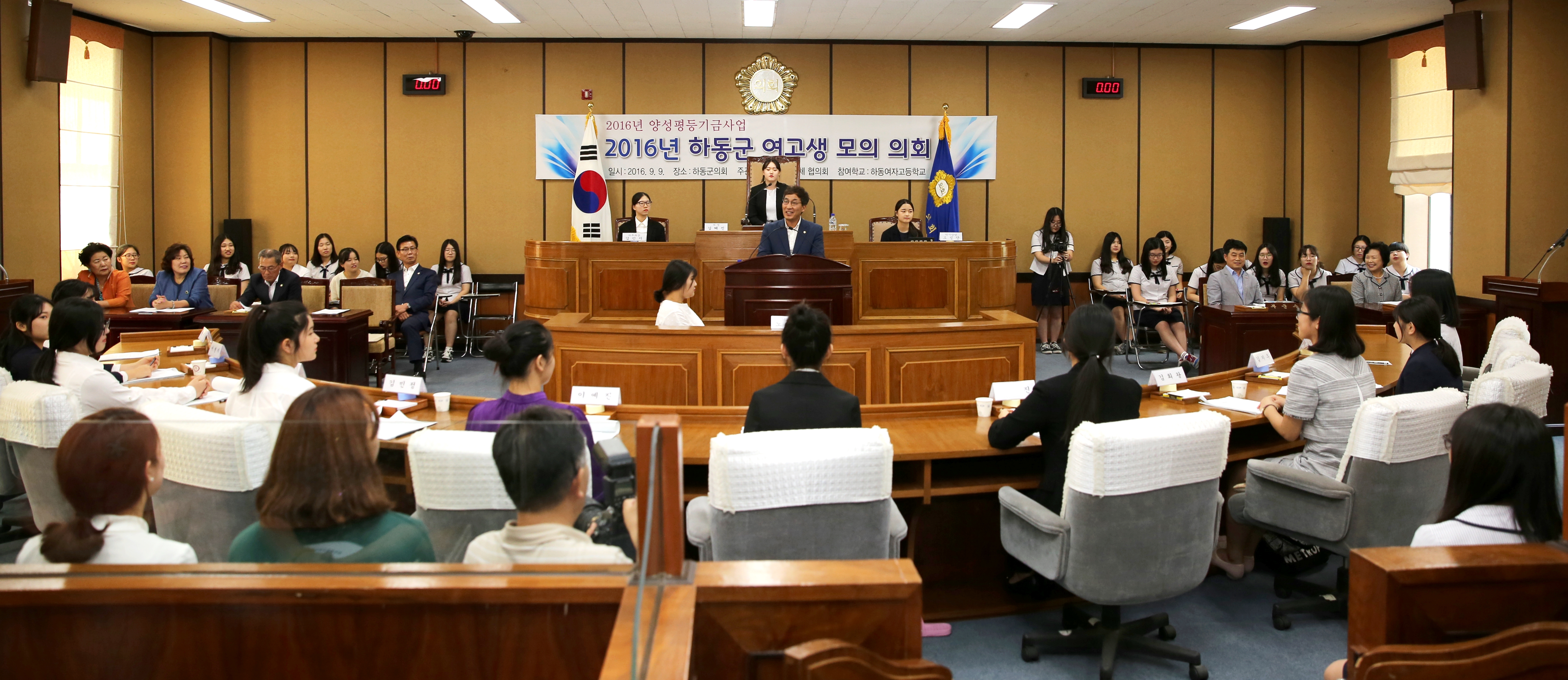2016.09.09. 하동여고생 모의 의회 시연 1
