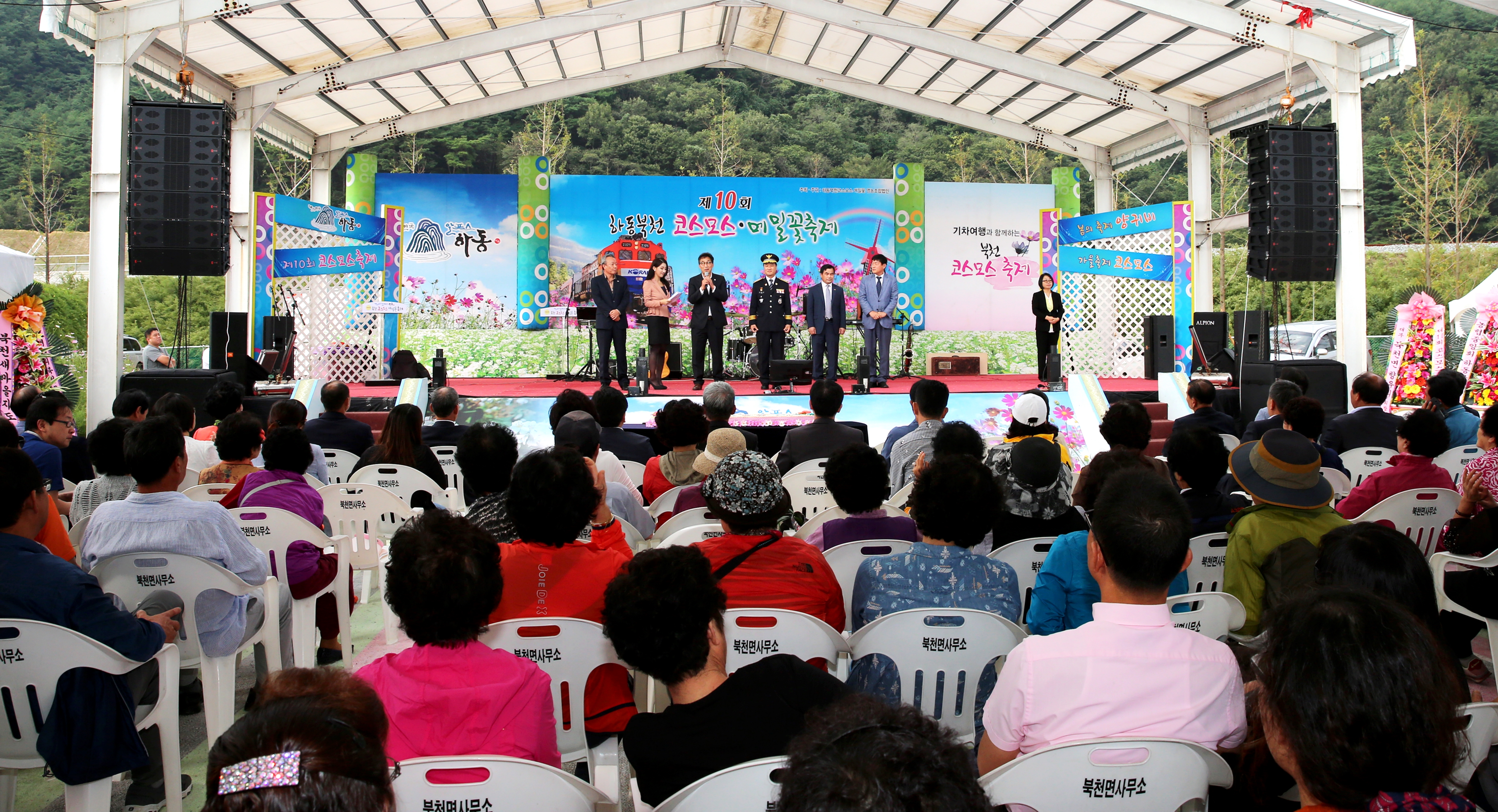 2016.09.23. 북천 코스모스 축제 개막식 1