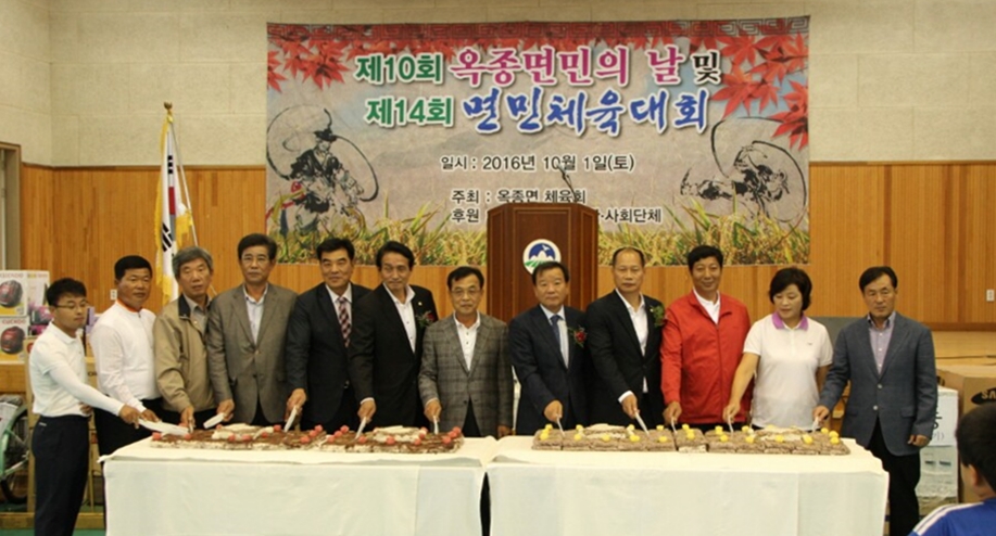 2016.10.01. 옥종면민의날 체육대회 1