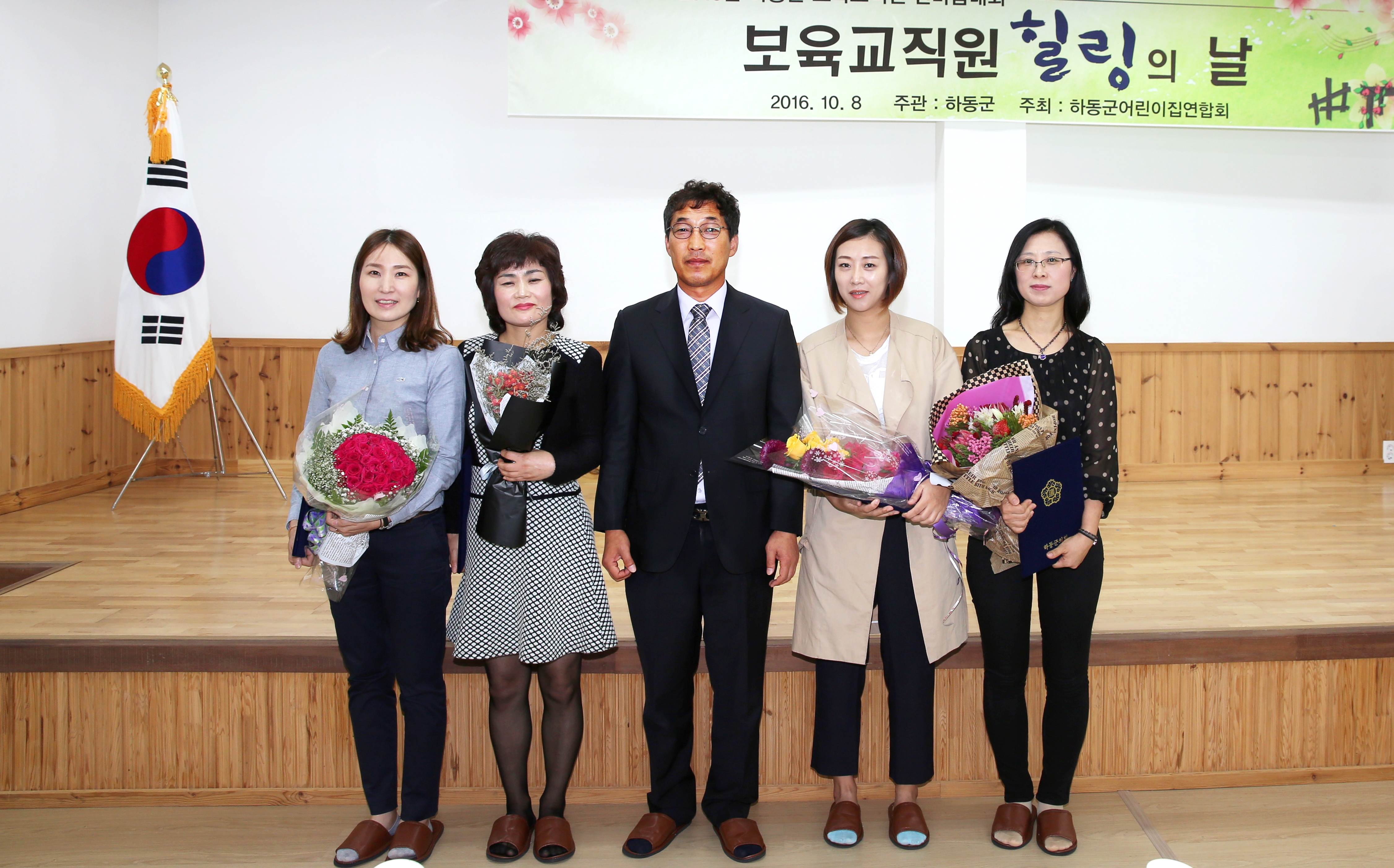 2016.10.08. 보육교직원 힐링의날 1