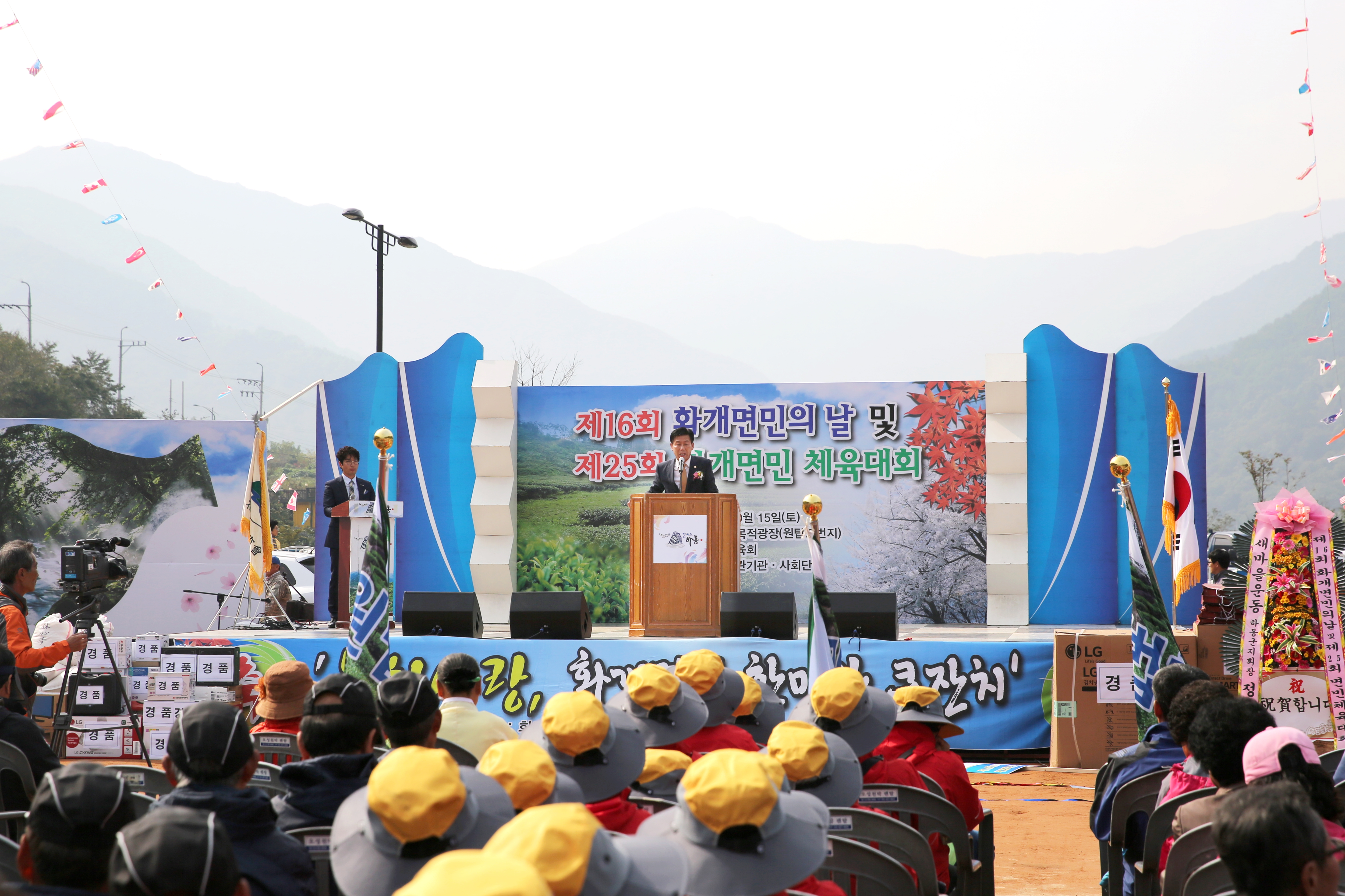 2016.10.15. 화개면민의 날 1