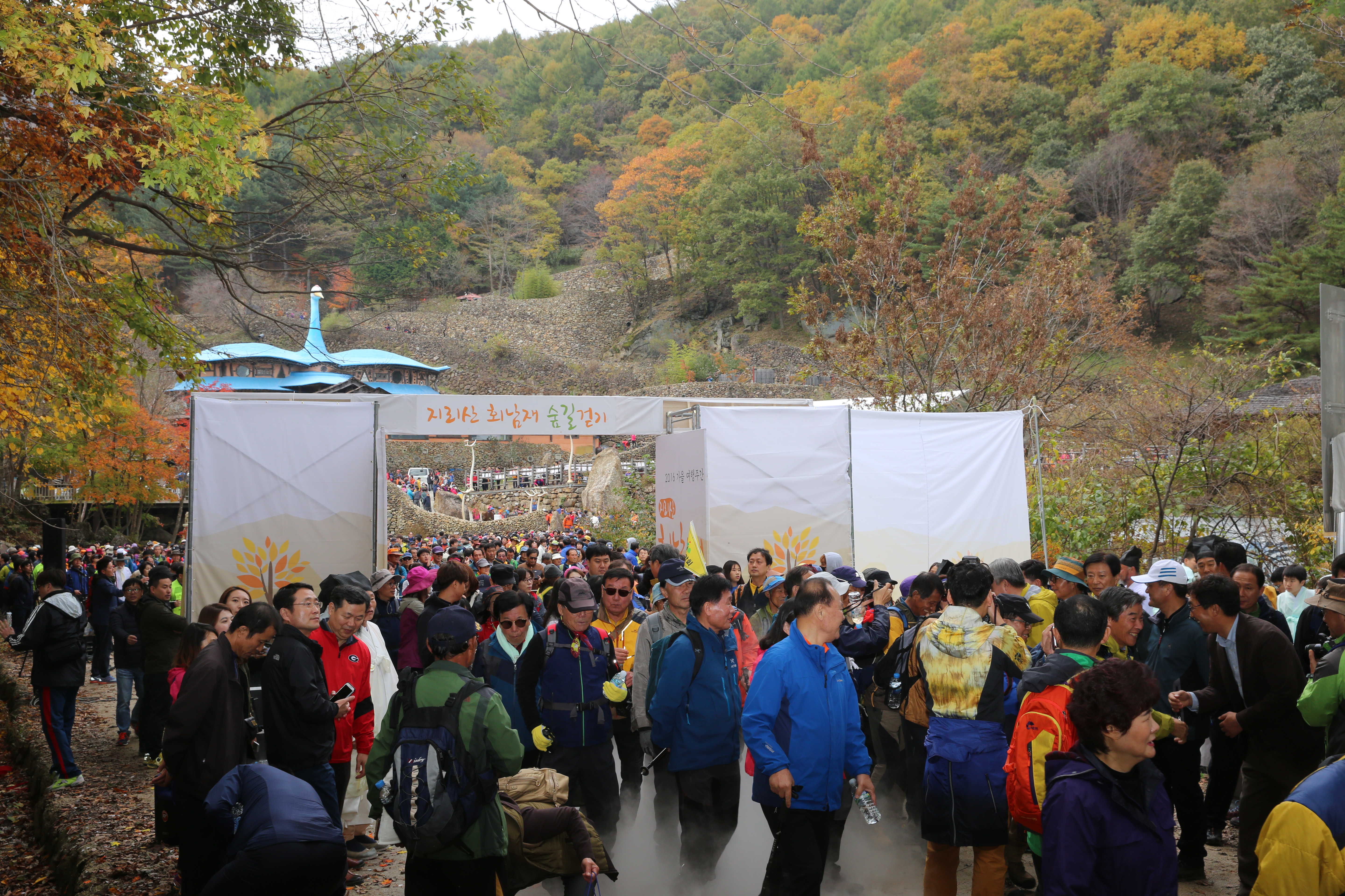 2016.10.29. 회남제 숲길 걷기대회 1