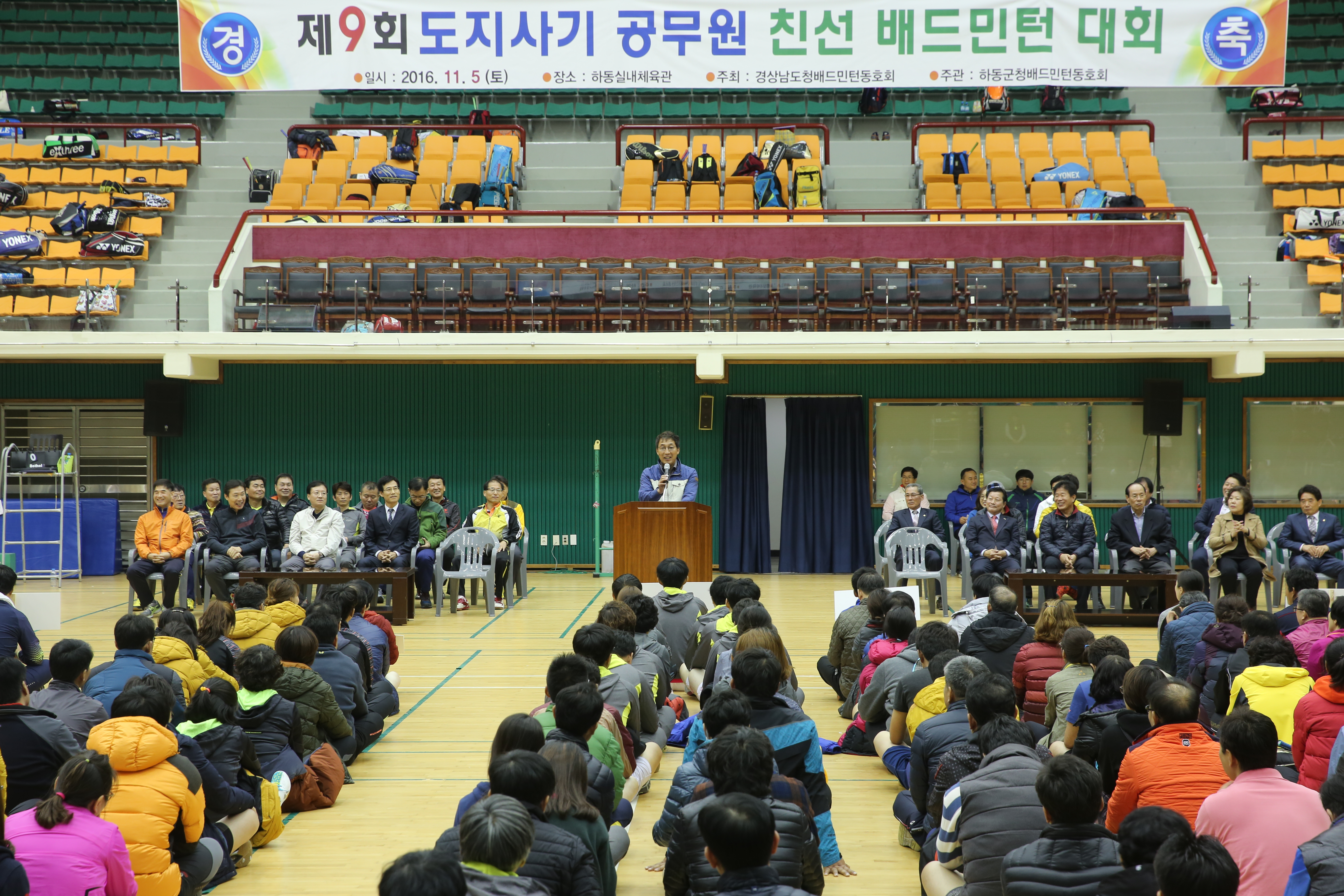 2016.11.05. 제9회 도지사기 공무원 배드민턴 대회 1