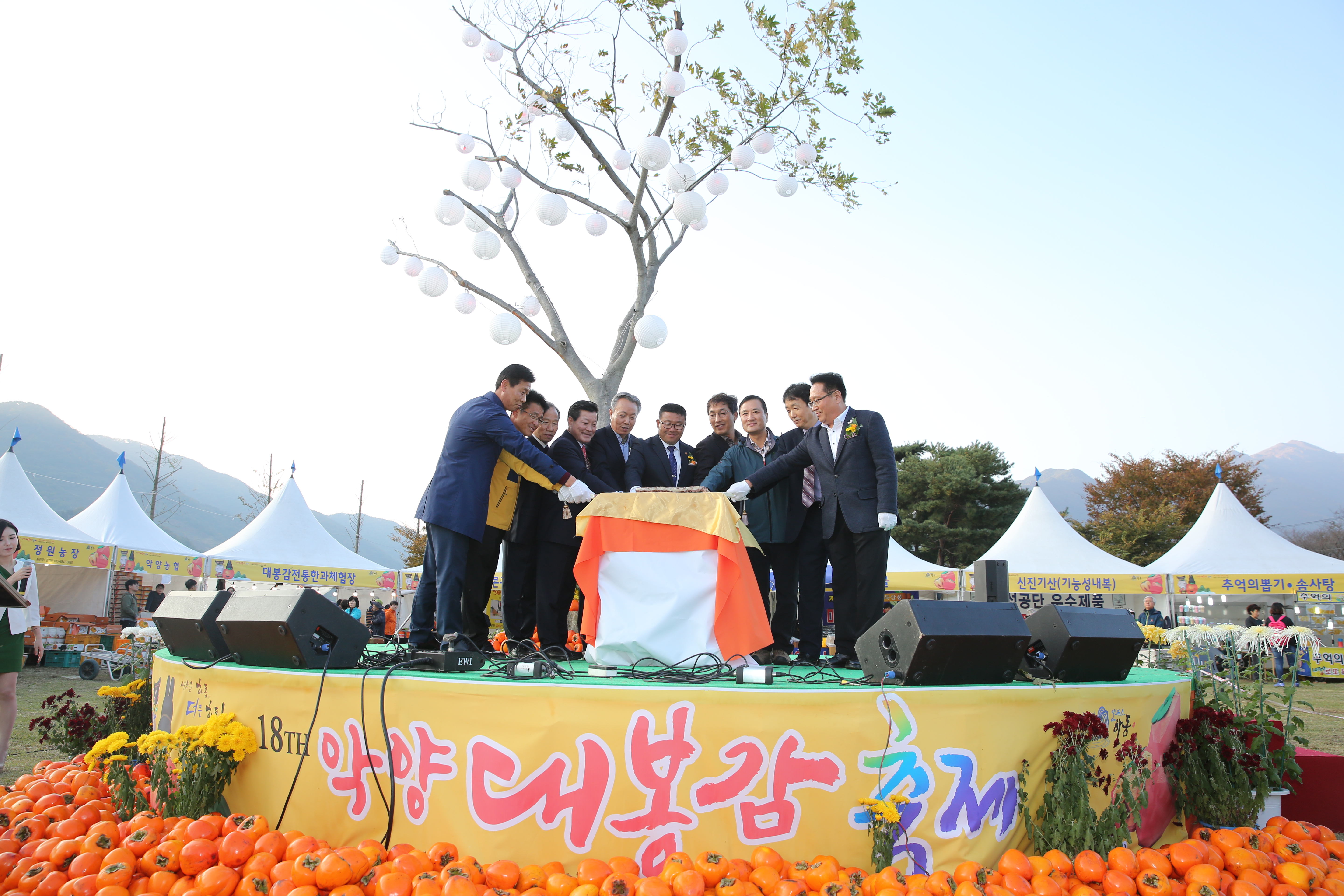 2016.11.05. 악양 대봉감축제 1