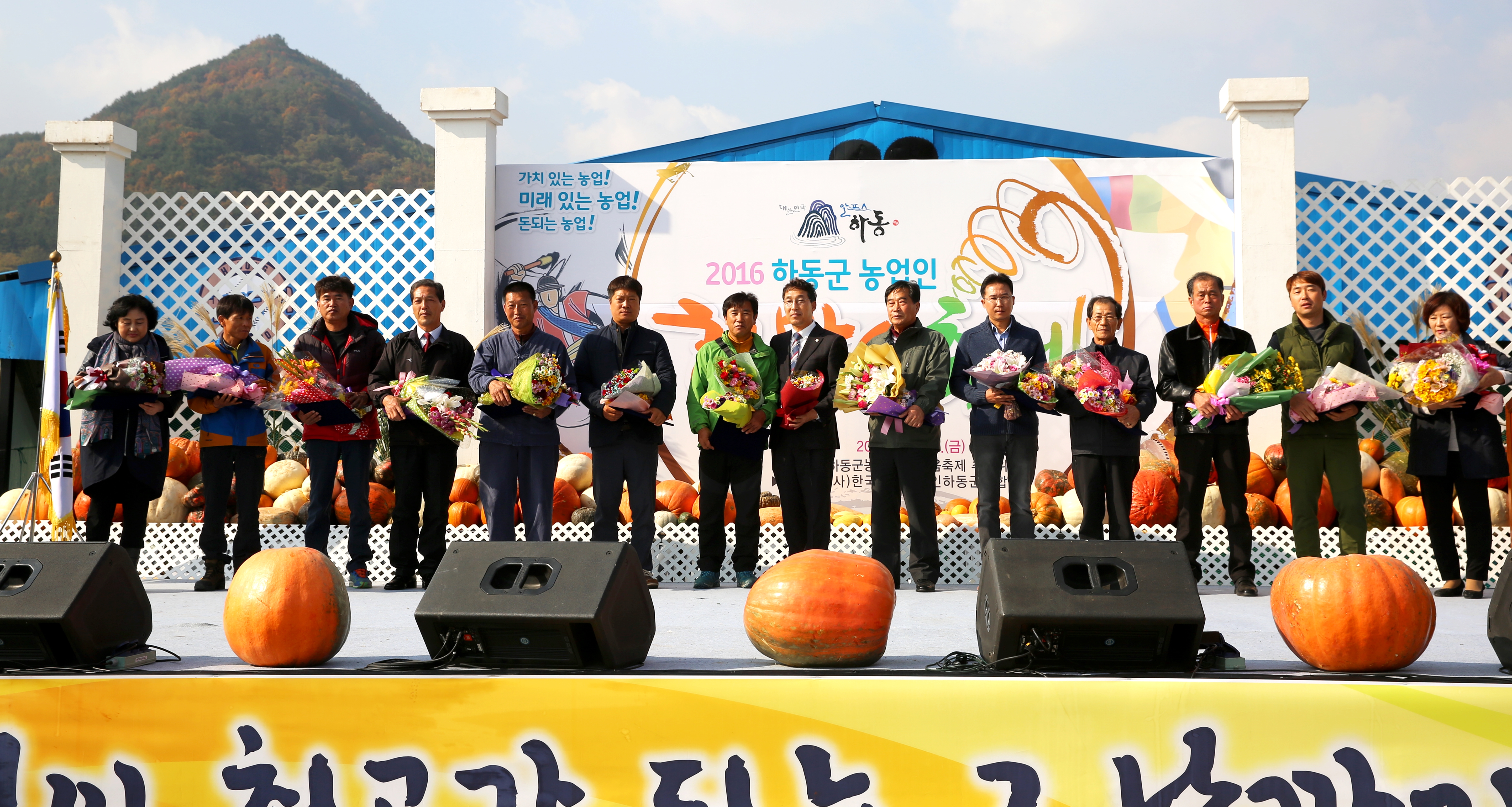 2016.11.11. 하동군 농업인 한마음 축제 1