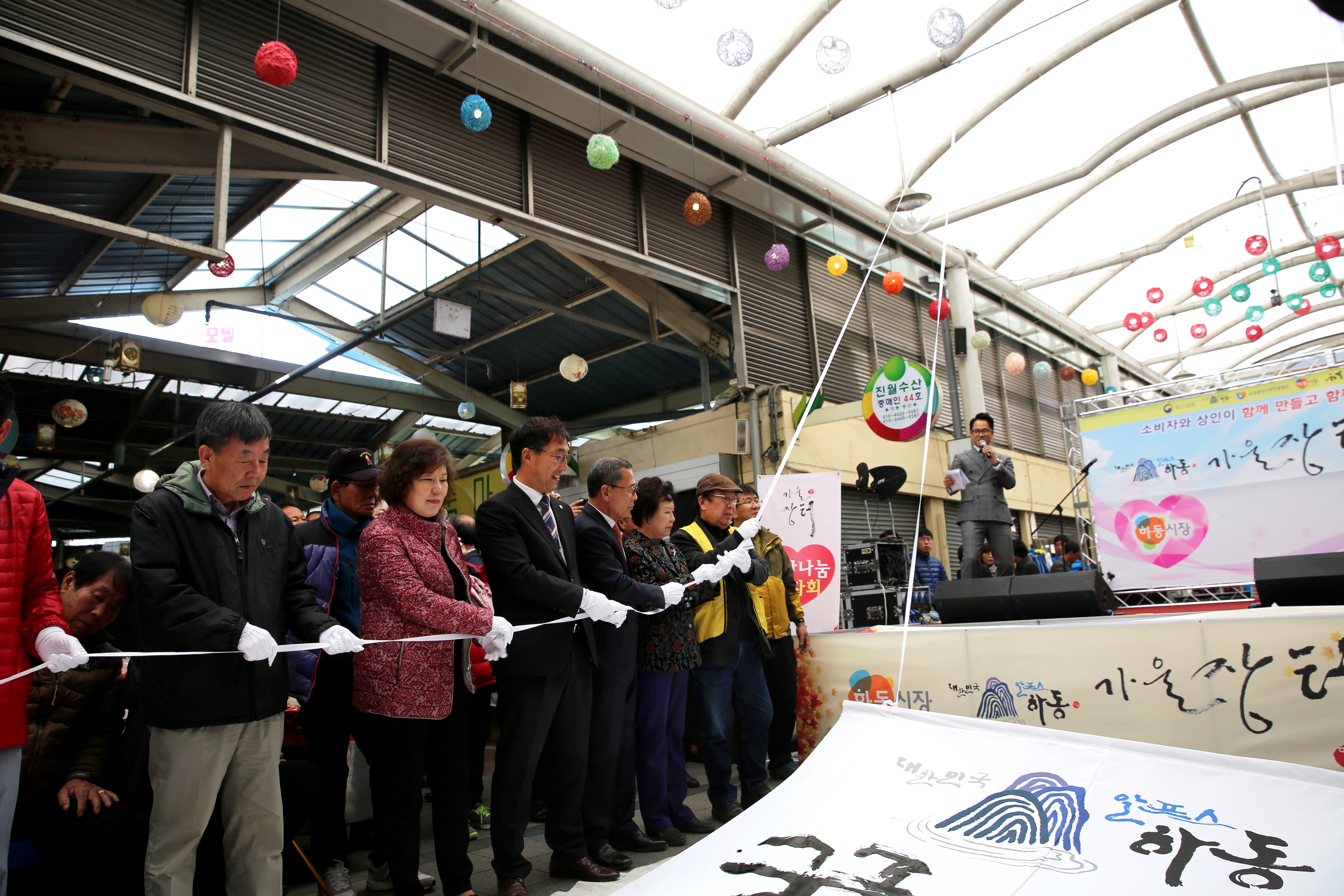 2016.11.12. 하동 가을 장터 1