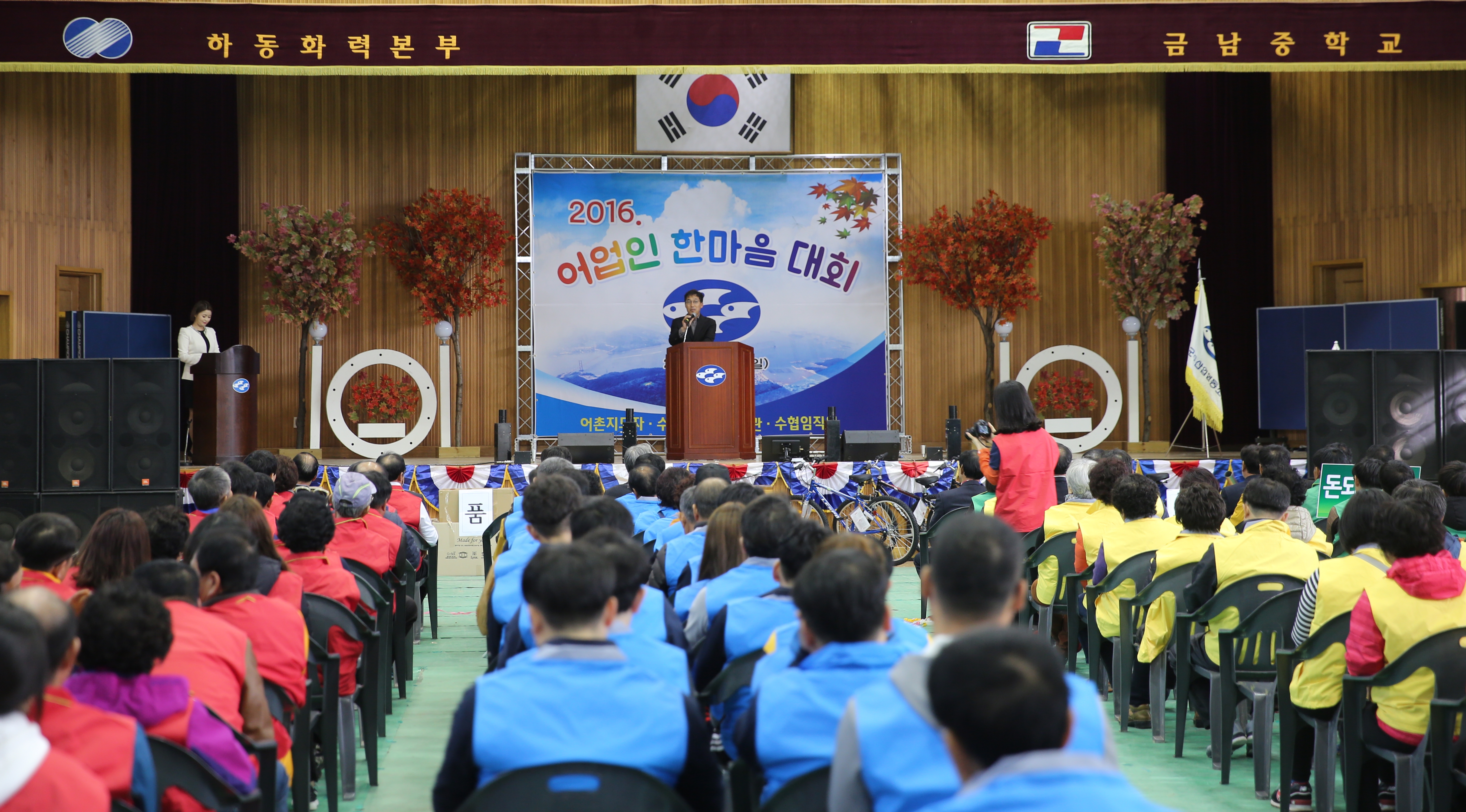 2016.11.20. 하동군 수산인 한마음대회 1