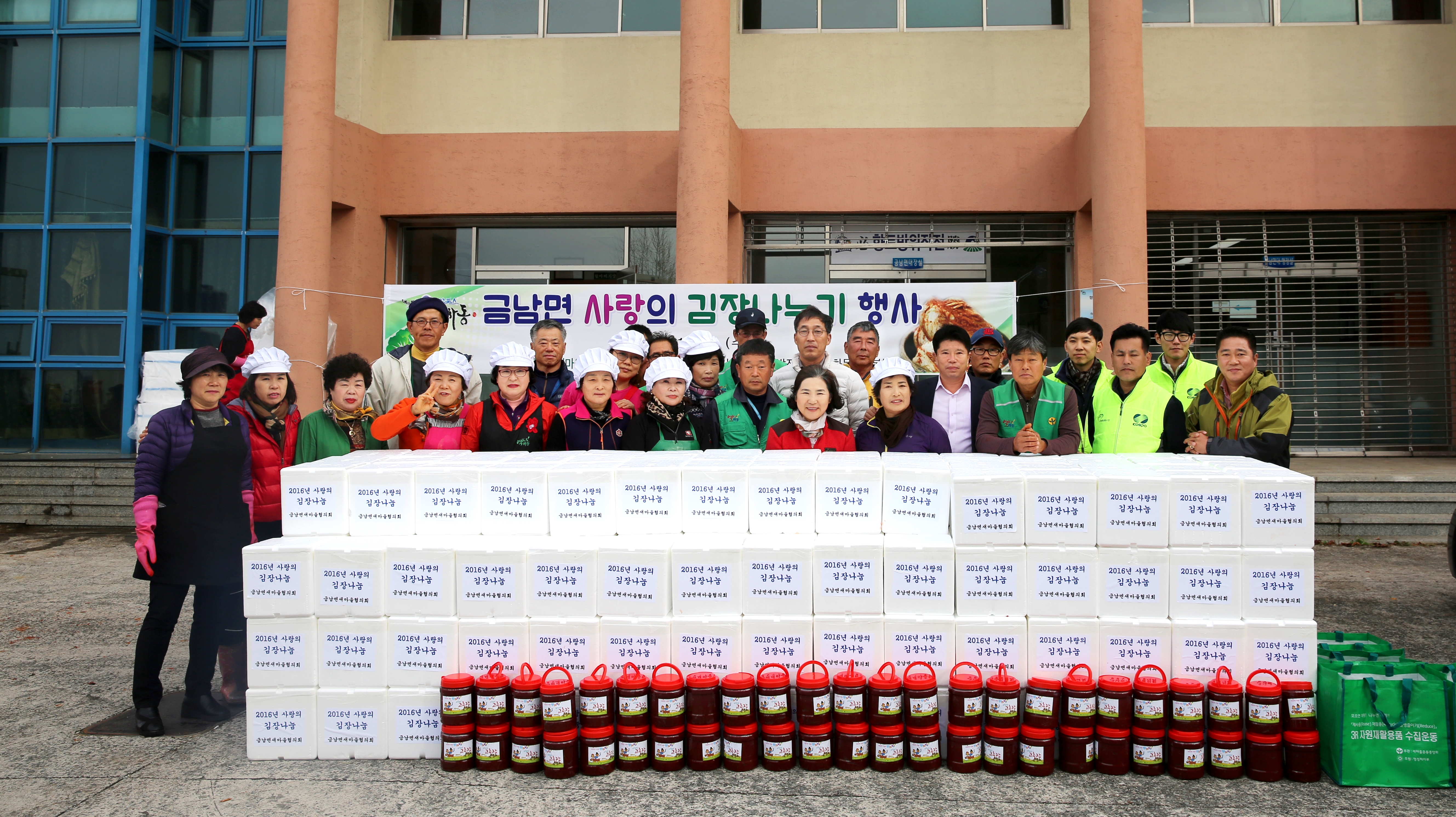 2016.11.30. 금남면 사랑의 김장담그기 행사 1