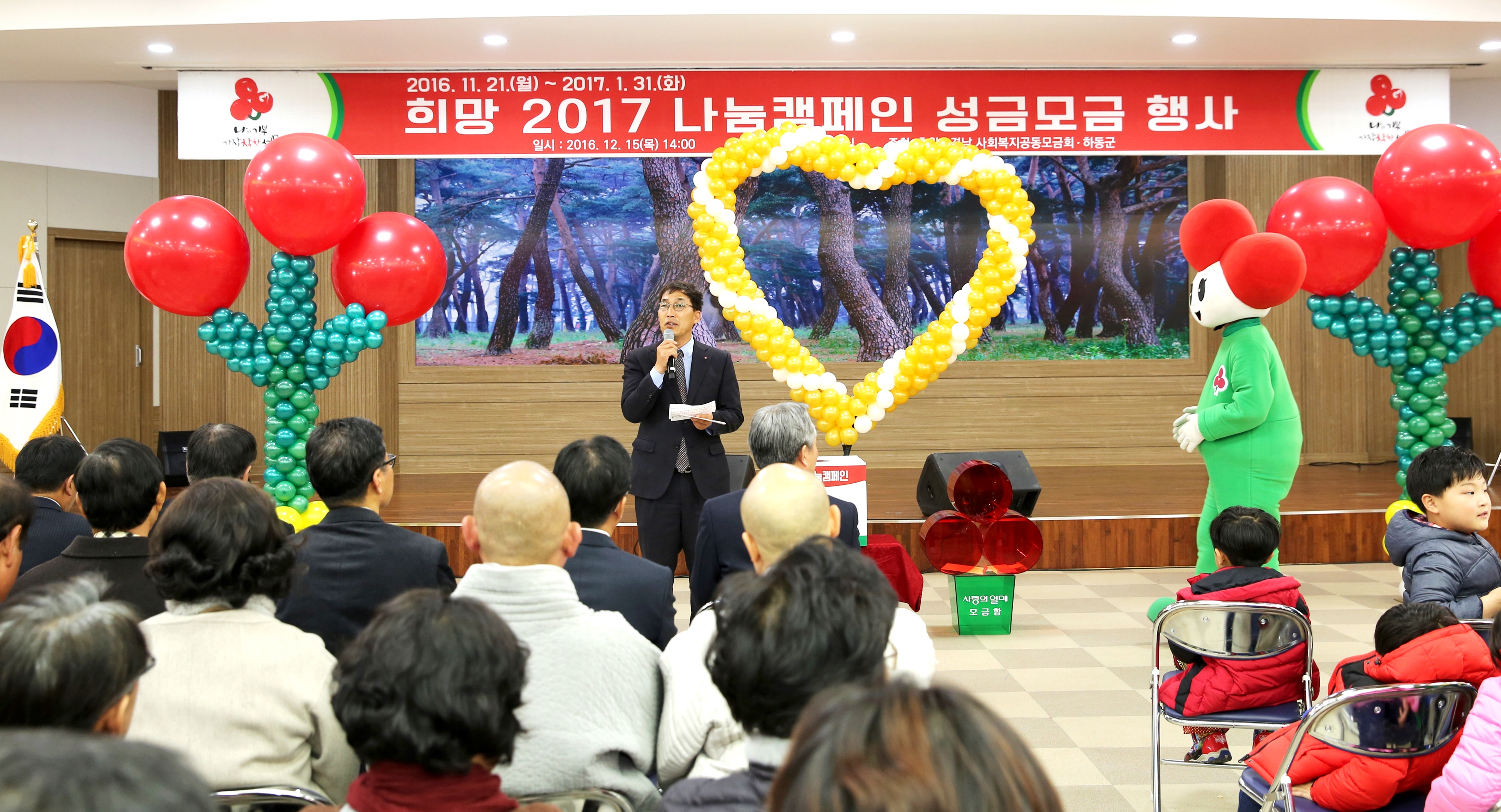 2016. 12. 15. 사랑의 열매 나눔 행사 1