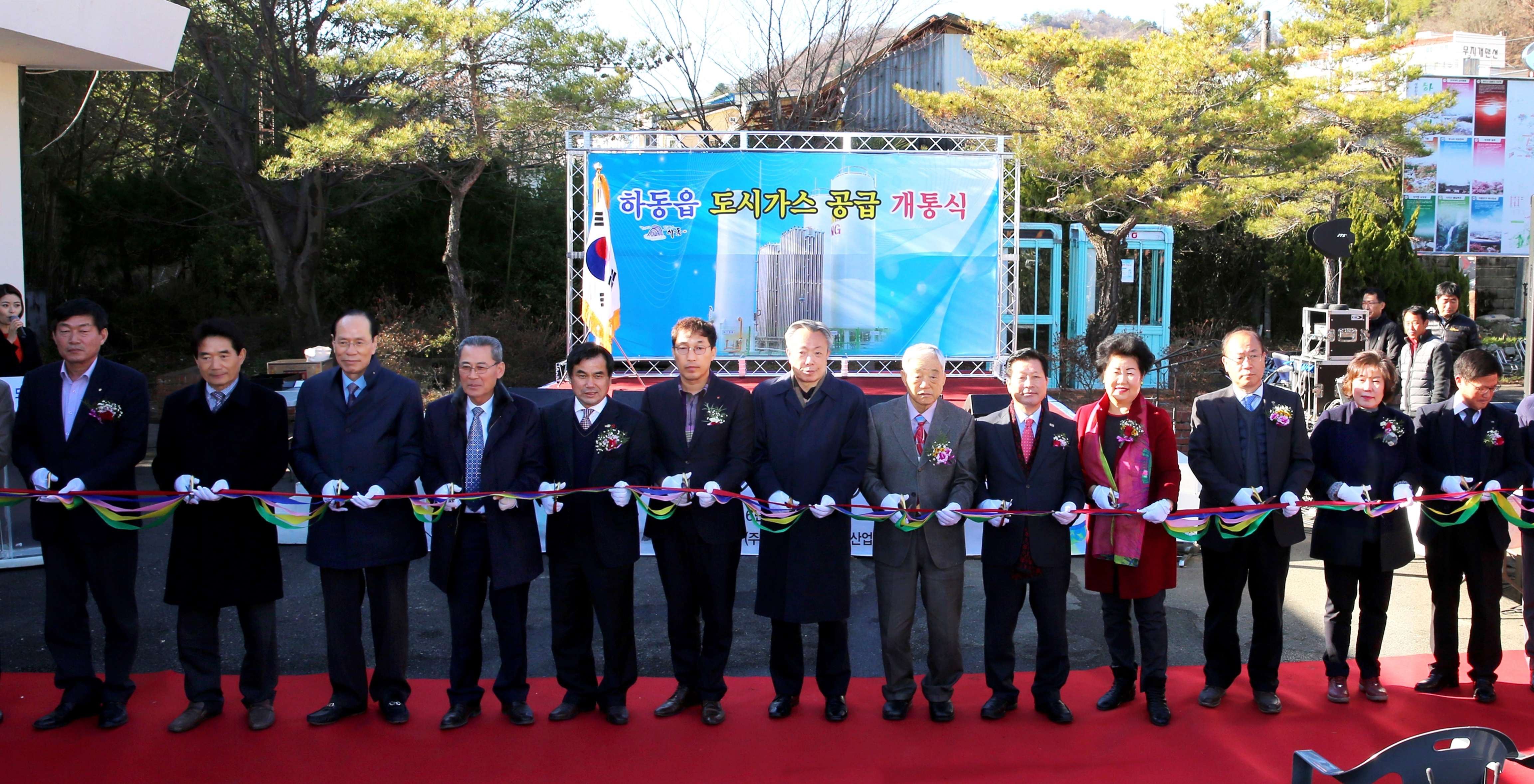 2016. 12. 28. 하동읍 도시가스공급 개통식 1