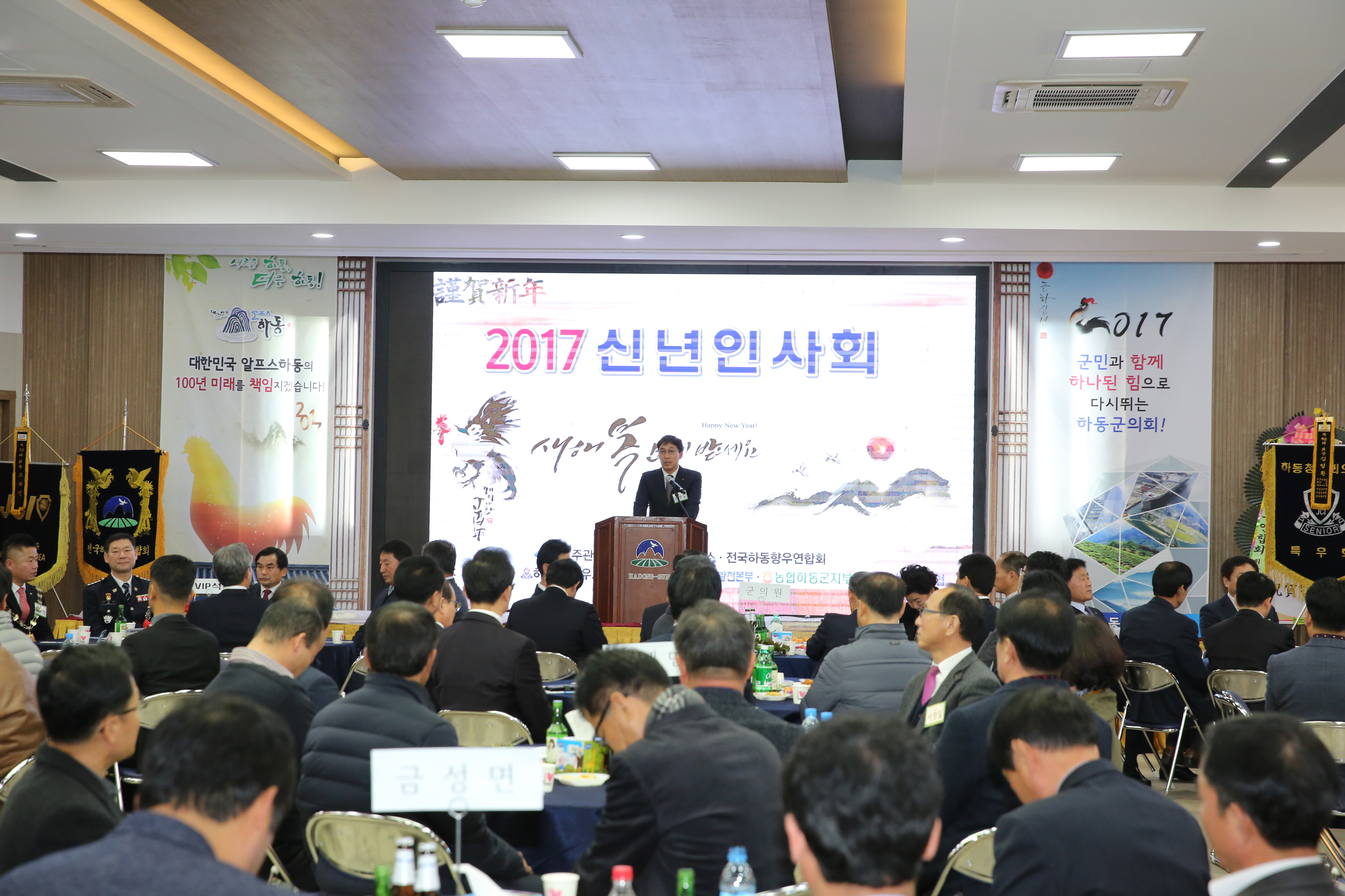 2017. 1. 3. JCI 신년인사회 1