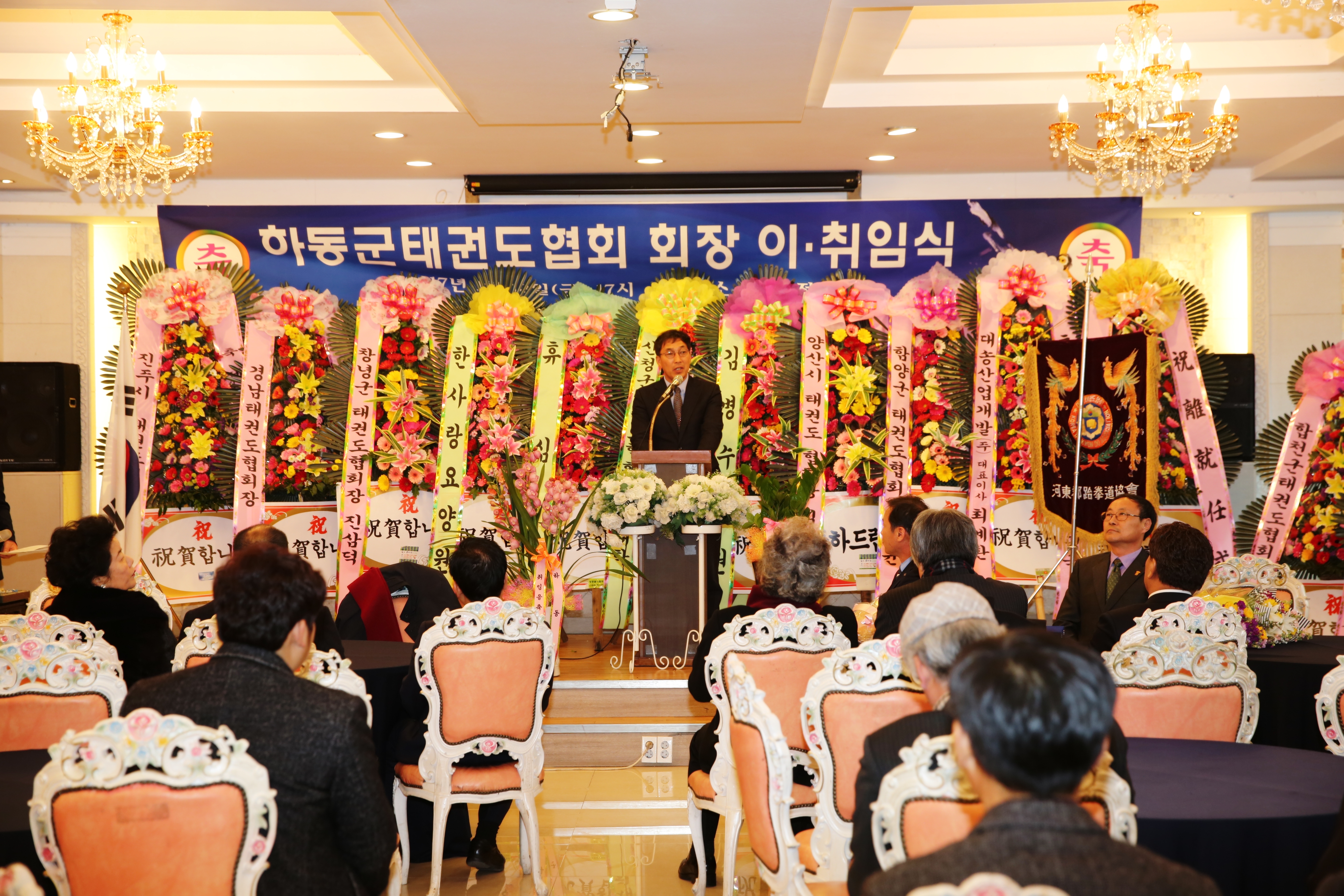 2017.1.13. 태권도협회장 이취임식 1