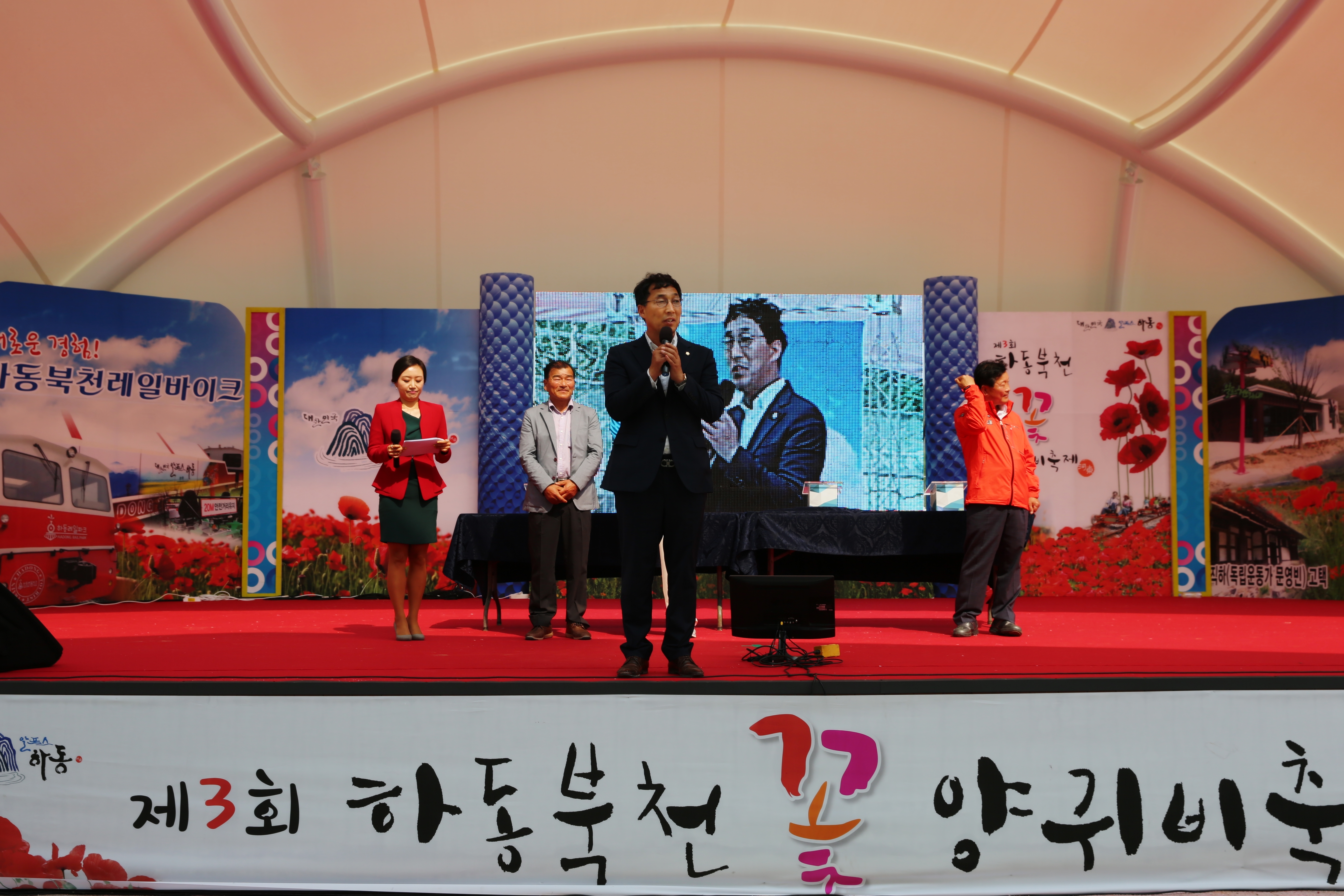 2017.5.13. 제3회 북천 꽃 양귀비 축제 1