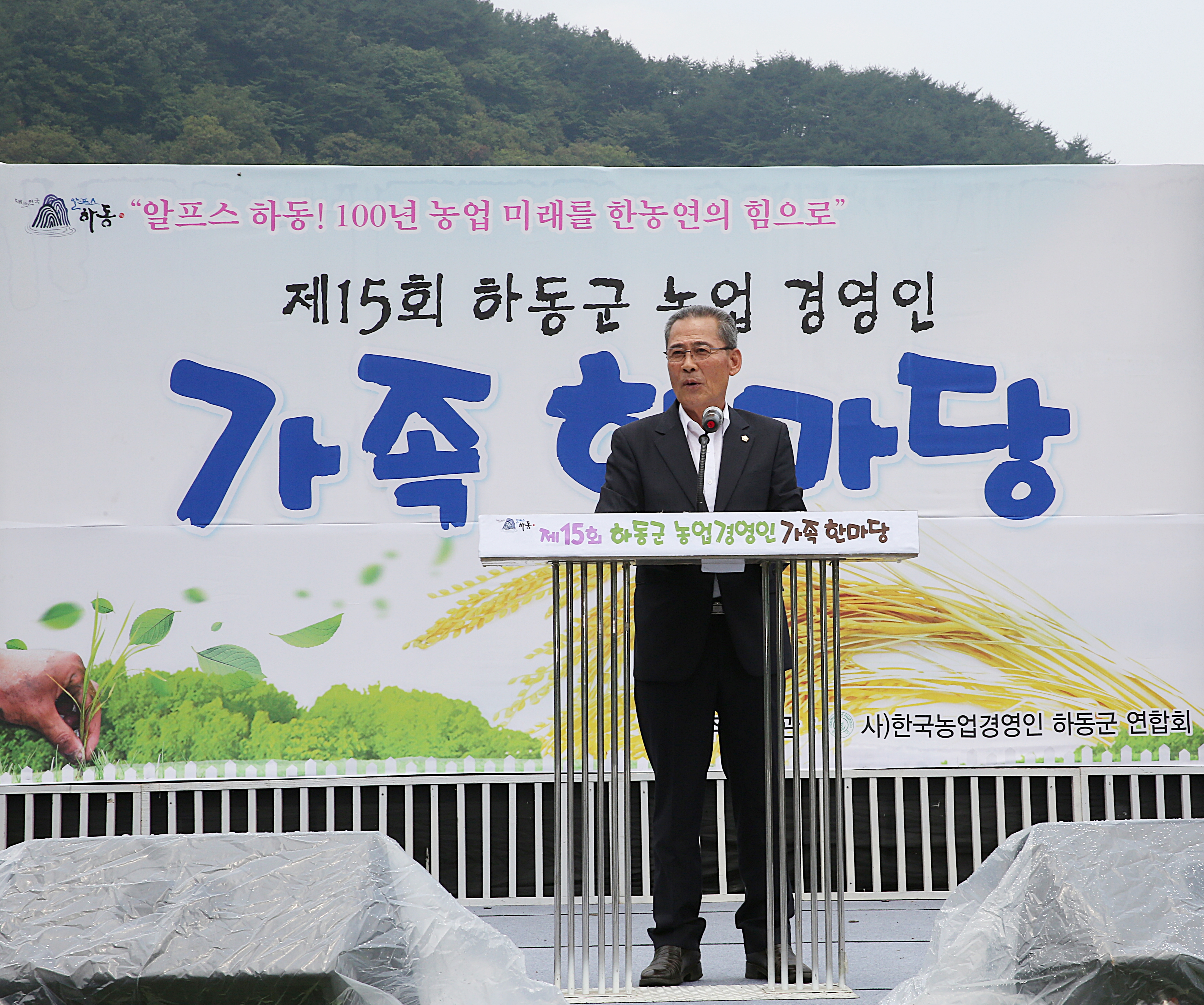 2017.7.25. 제15회 하동군 농업 경영인 대회 1