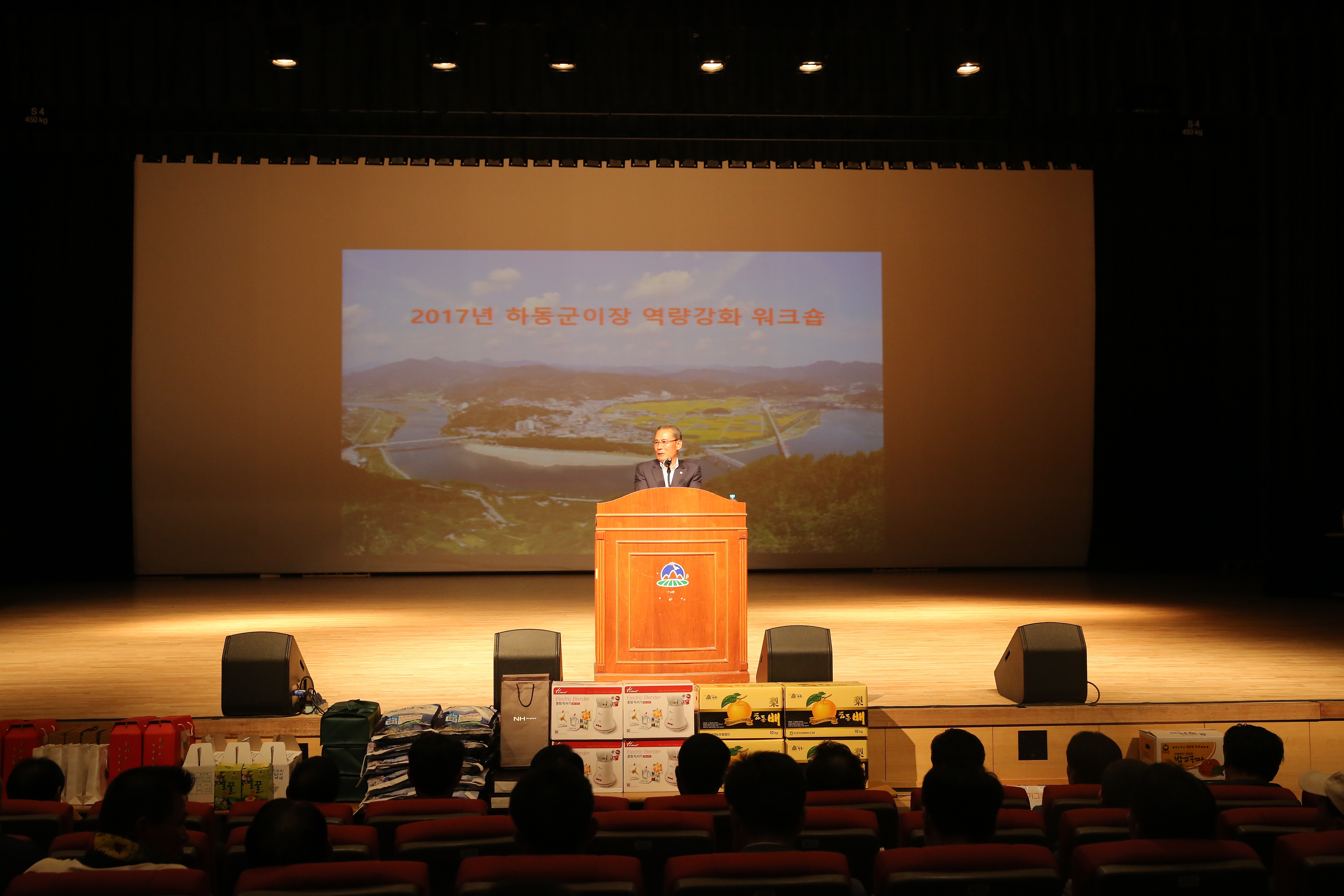 2017.9.15. 하동군 이장협의회 역량강화 워크숍 1
