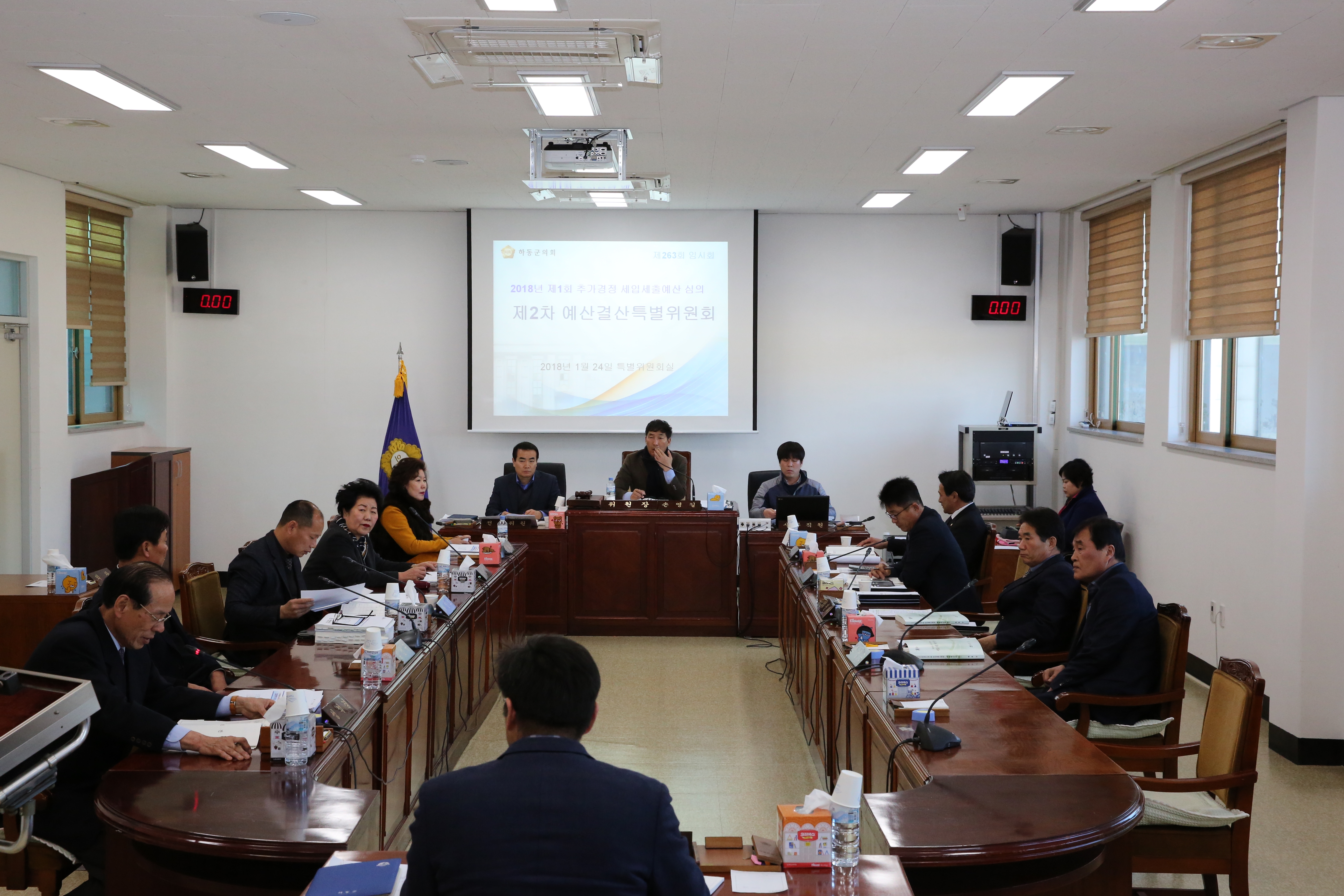 2018.1.23.~24. 제1회 추가경정 세입세출예산안 심의 1