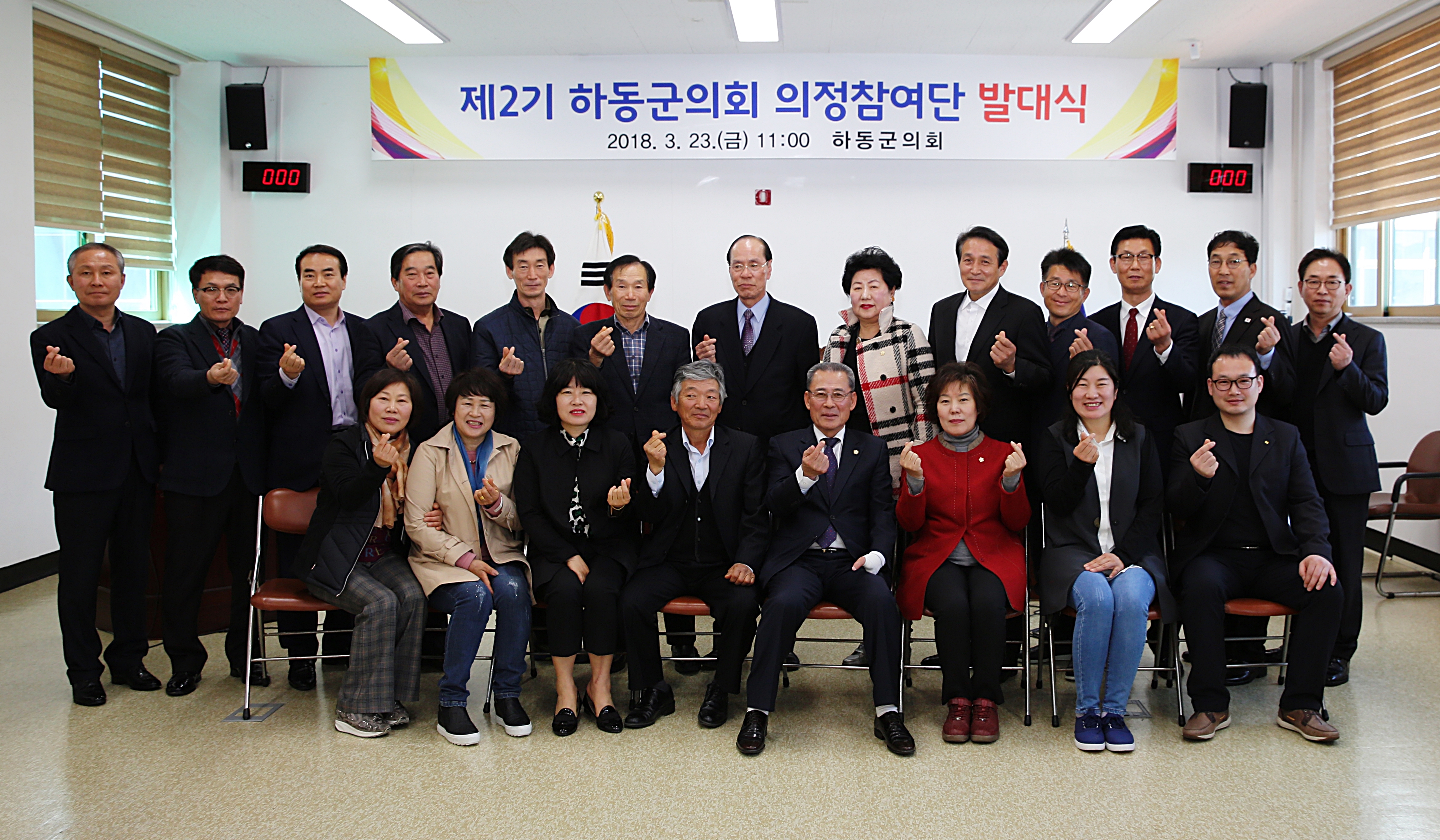 2018.3.23. 제2기 의정참여단 발대식 1