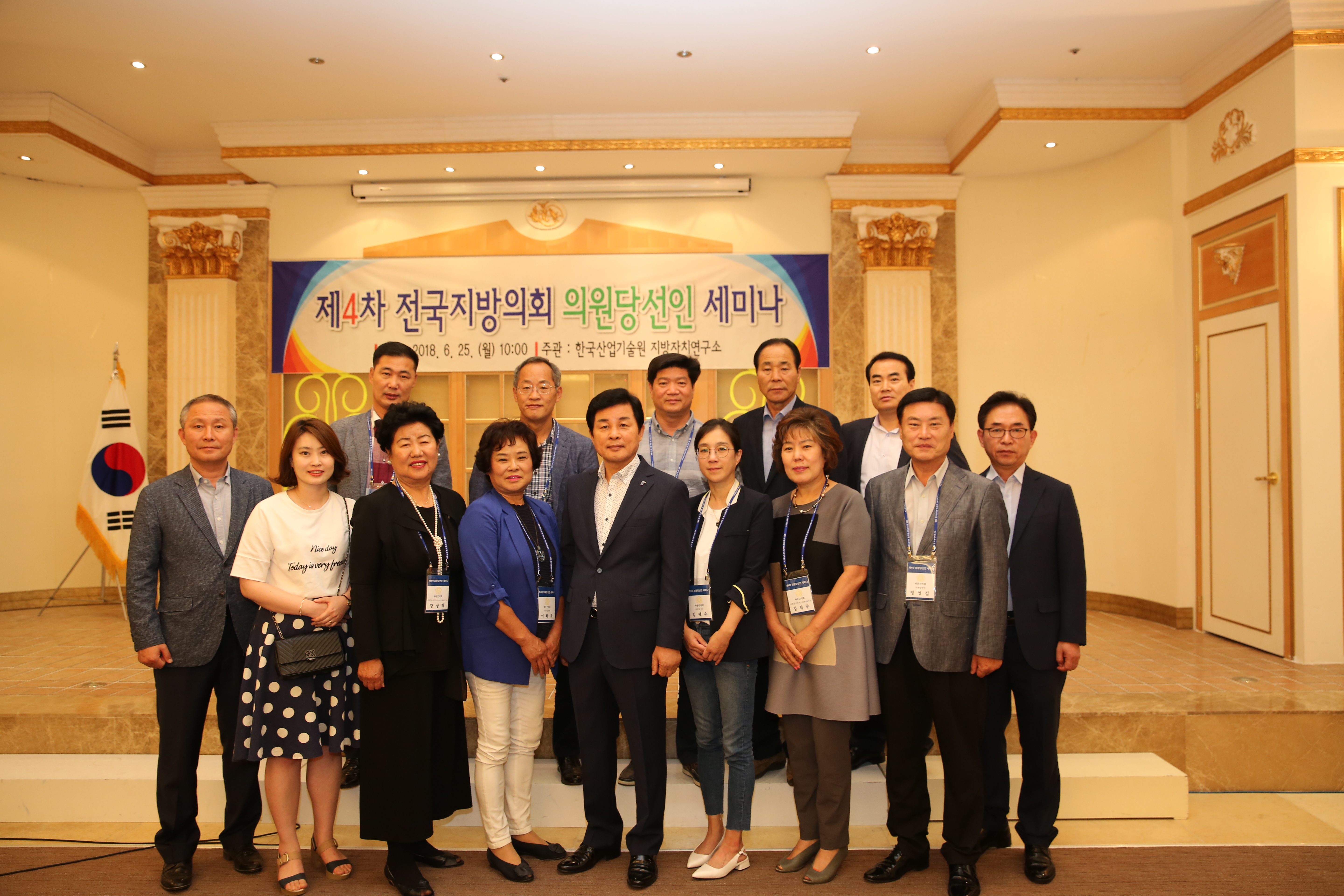 2018.6.25. 제8대 하동군의회 의원 당선인 세미나 1