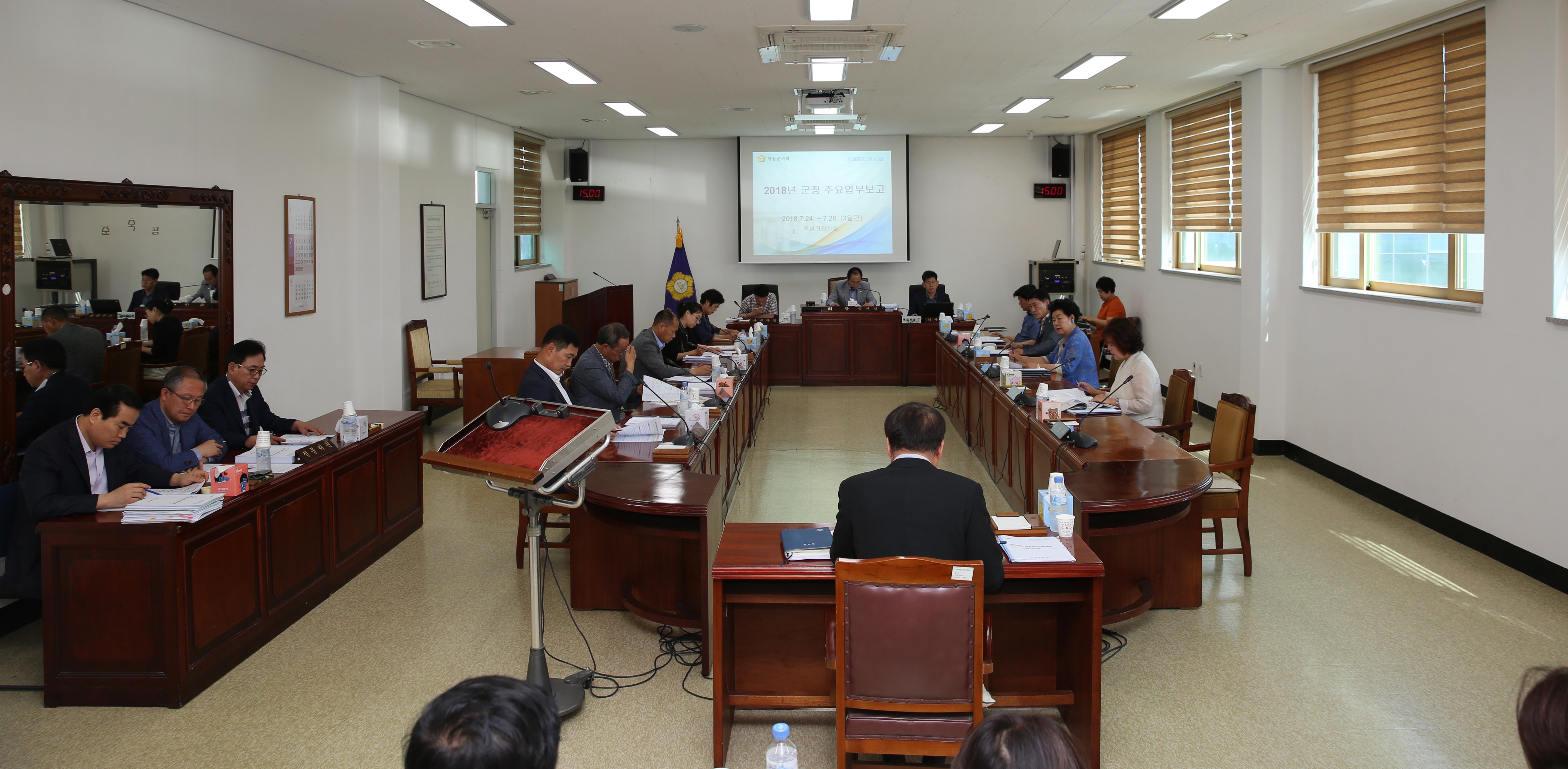 2018.7.24.~26. 2018 군정 주요업무보고 1