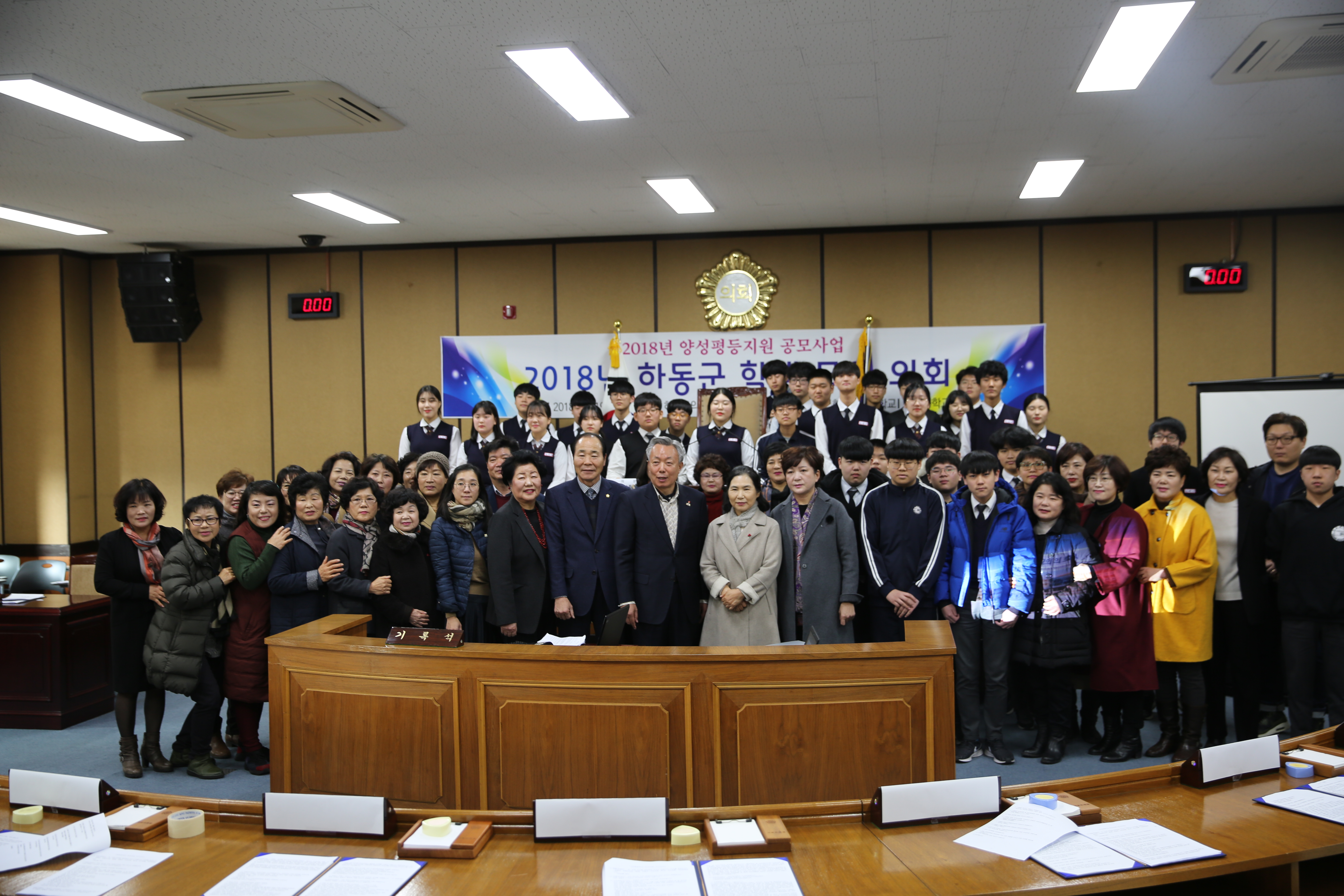 2018.12.19. 하동군 학생 모의 의회 1