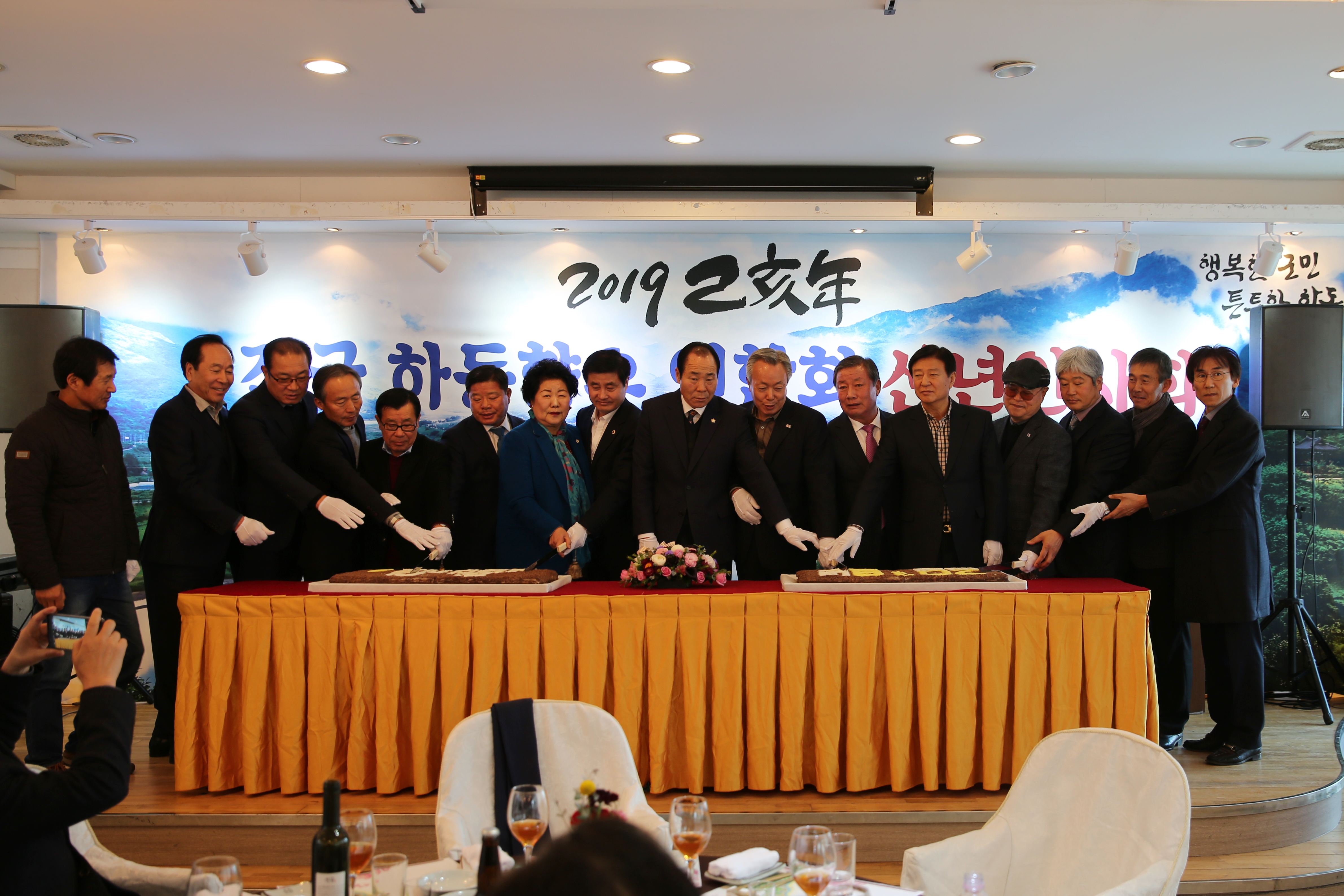 2019. 1. 11. 신년인사회 1