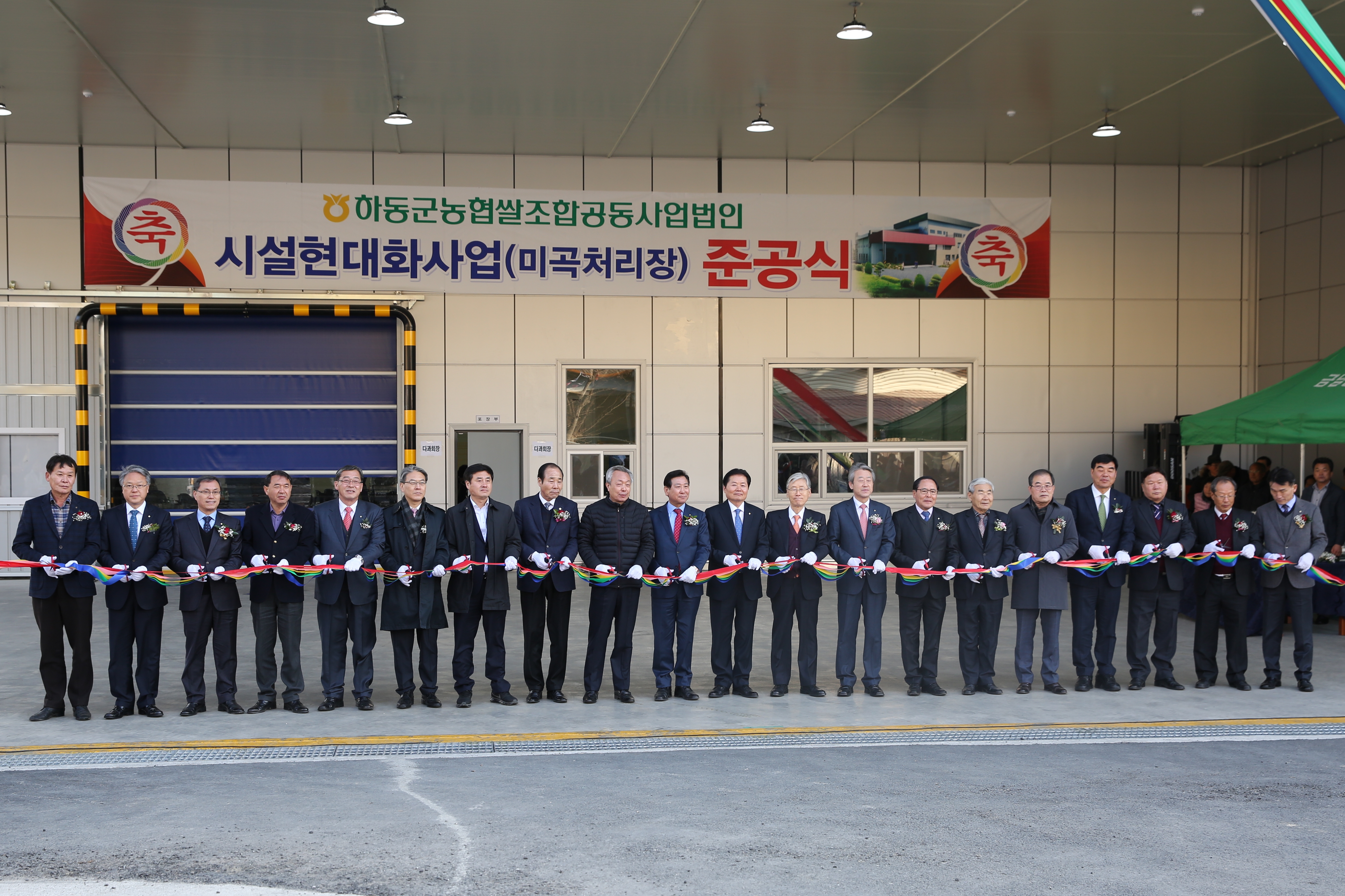 2019. 2. 11. RPC 가공시설 현대화 사업 준공식 1