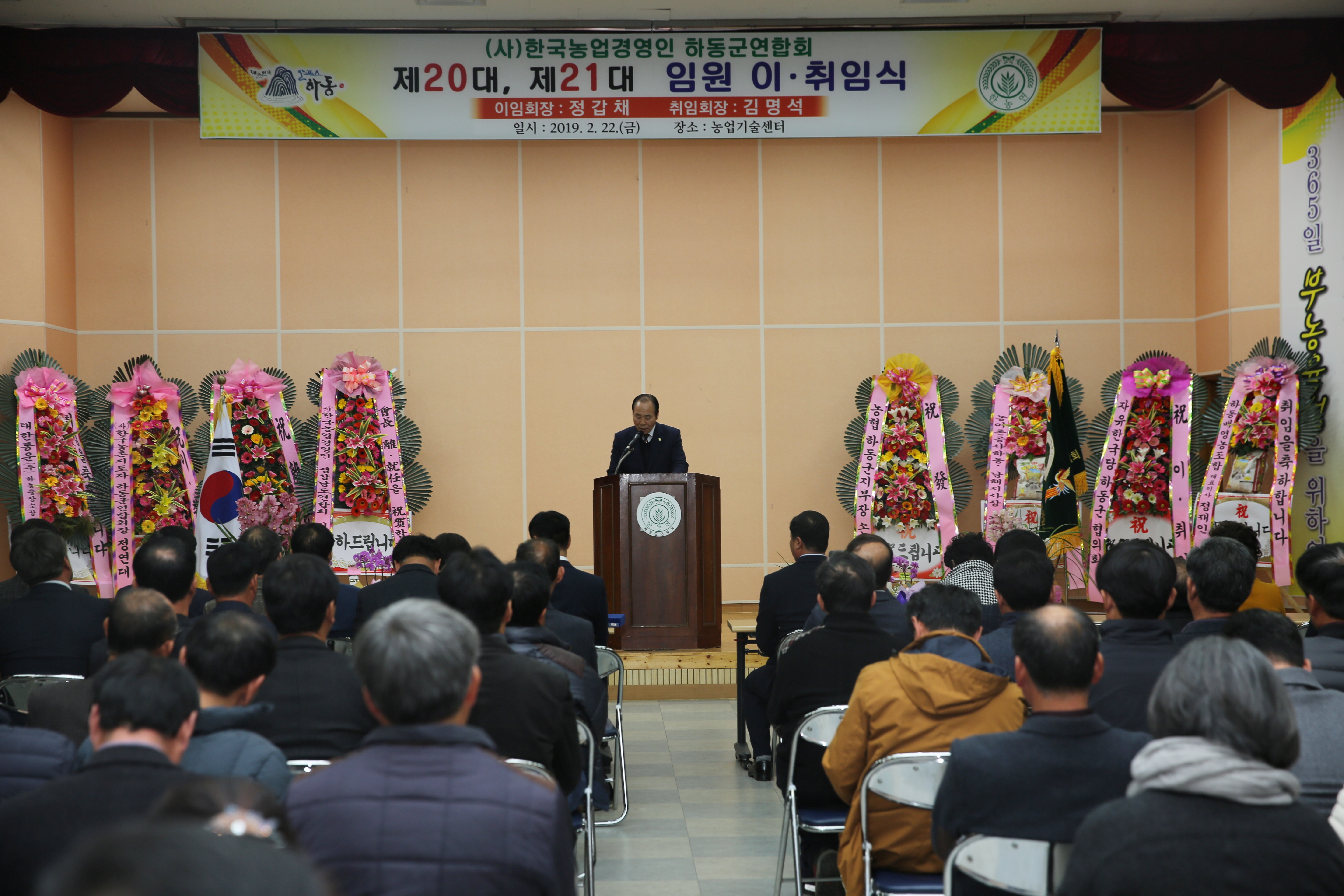 2019. 2. 22. 농업경여인회 하동군 연합회 이취임식 1