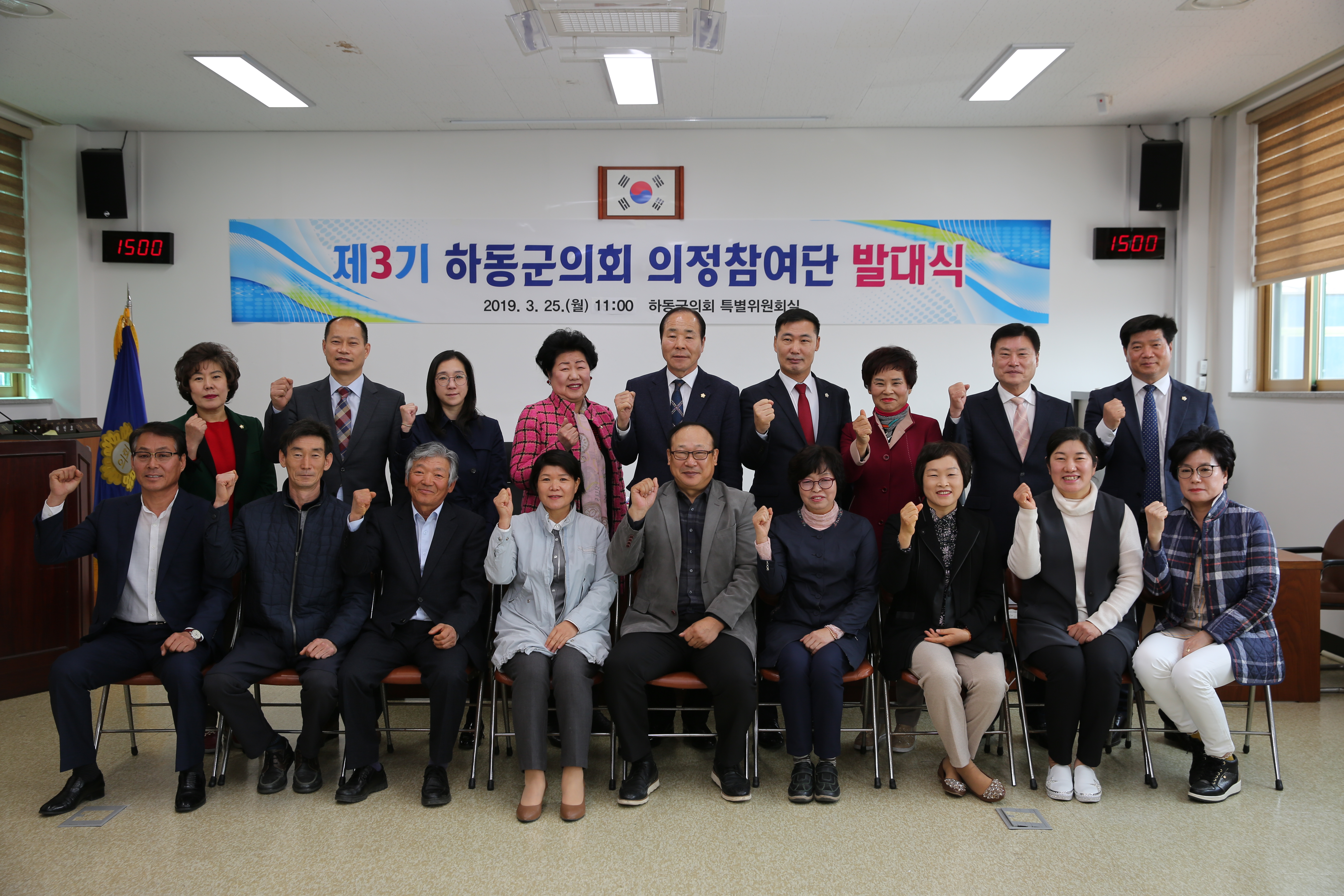 2019. 3. 25. 제3기 의정참여단 발대식 1