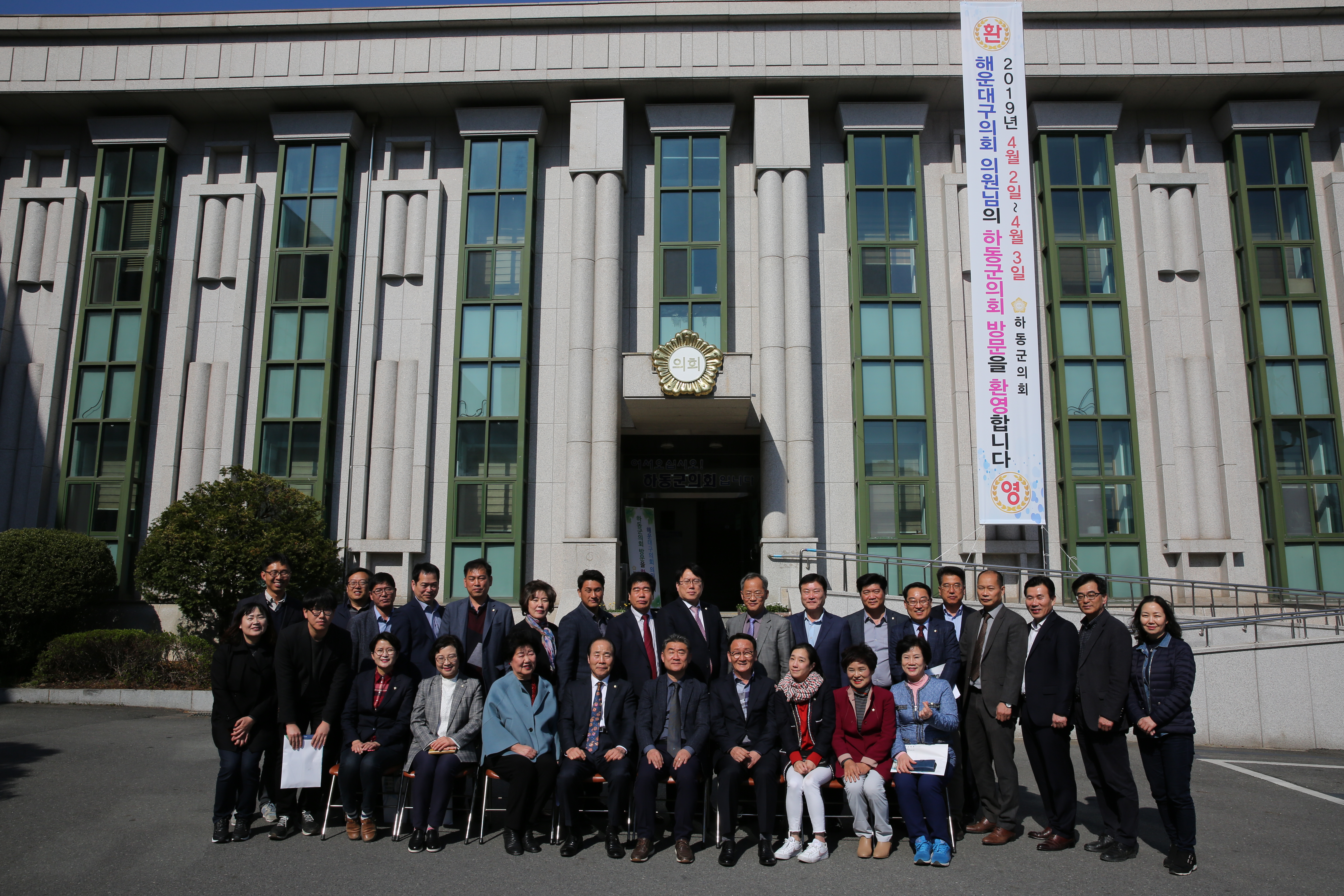 2019. 4. 2. 해운대구의회 초청 방문 1