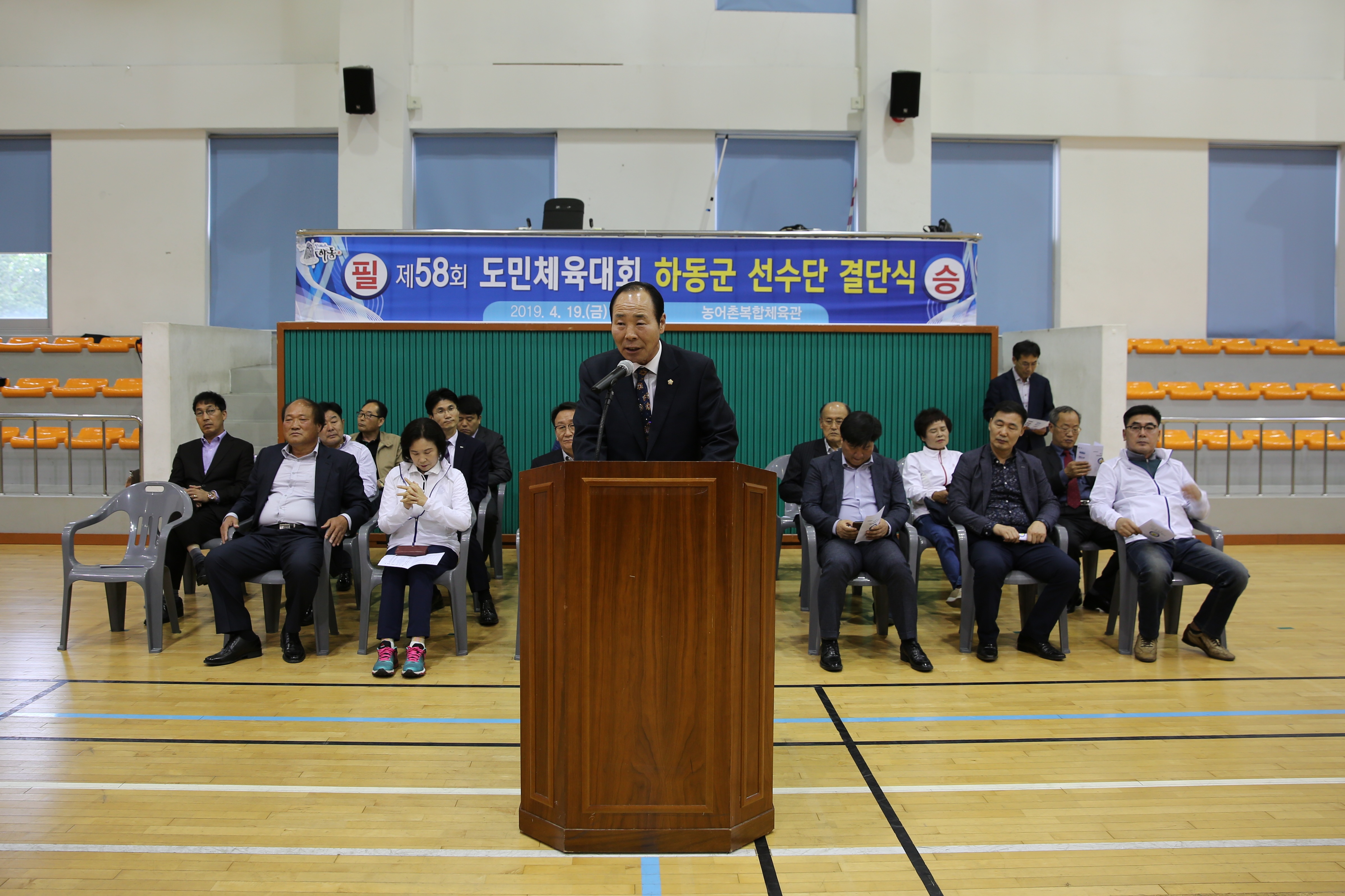 2019. 4. 19. 도민체육대회 하동군선수단 결단식 1