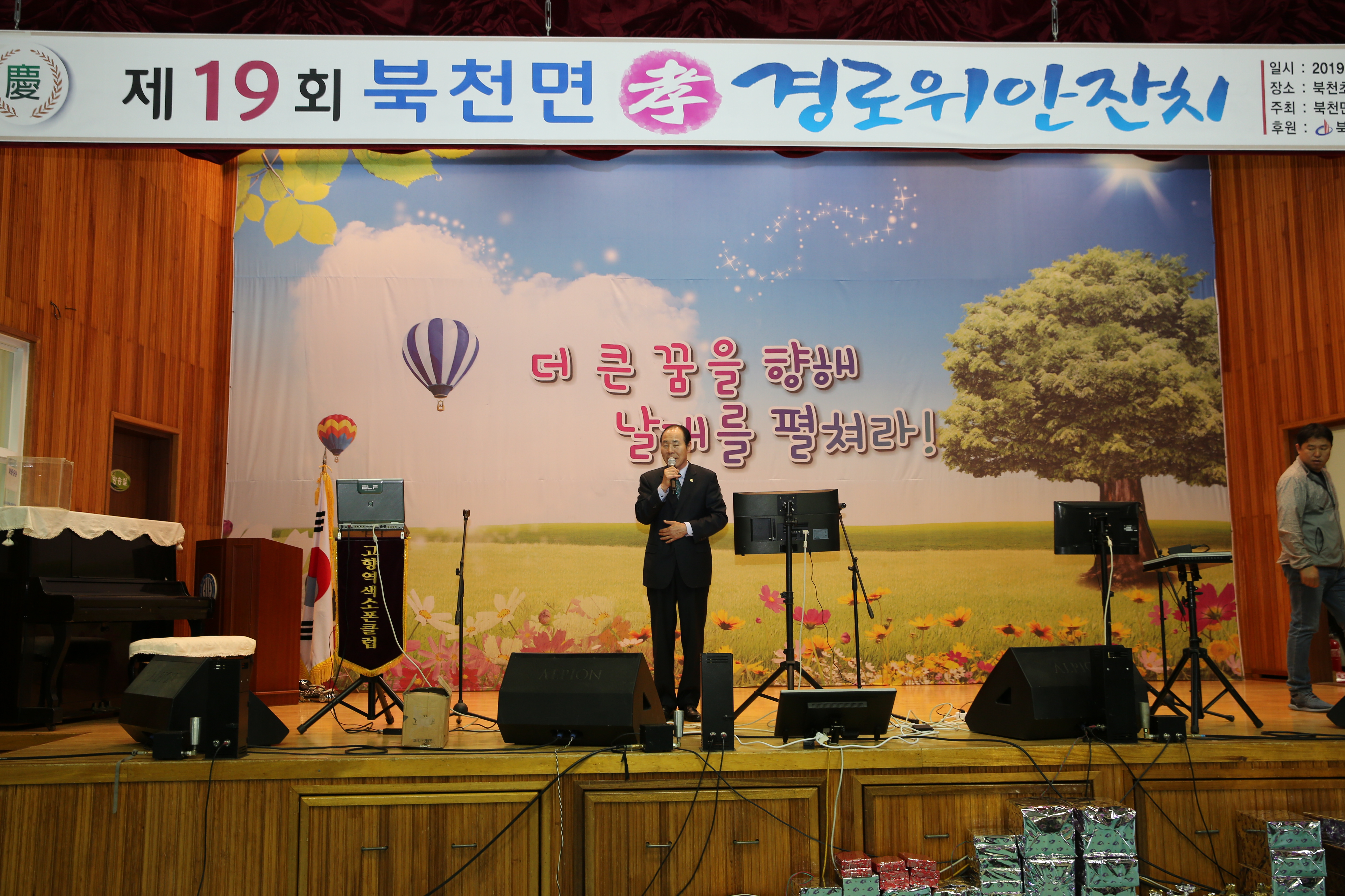 2019. 5. 6. 어버이날 행사(북천면) 1