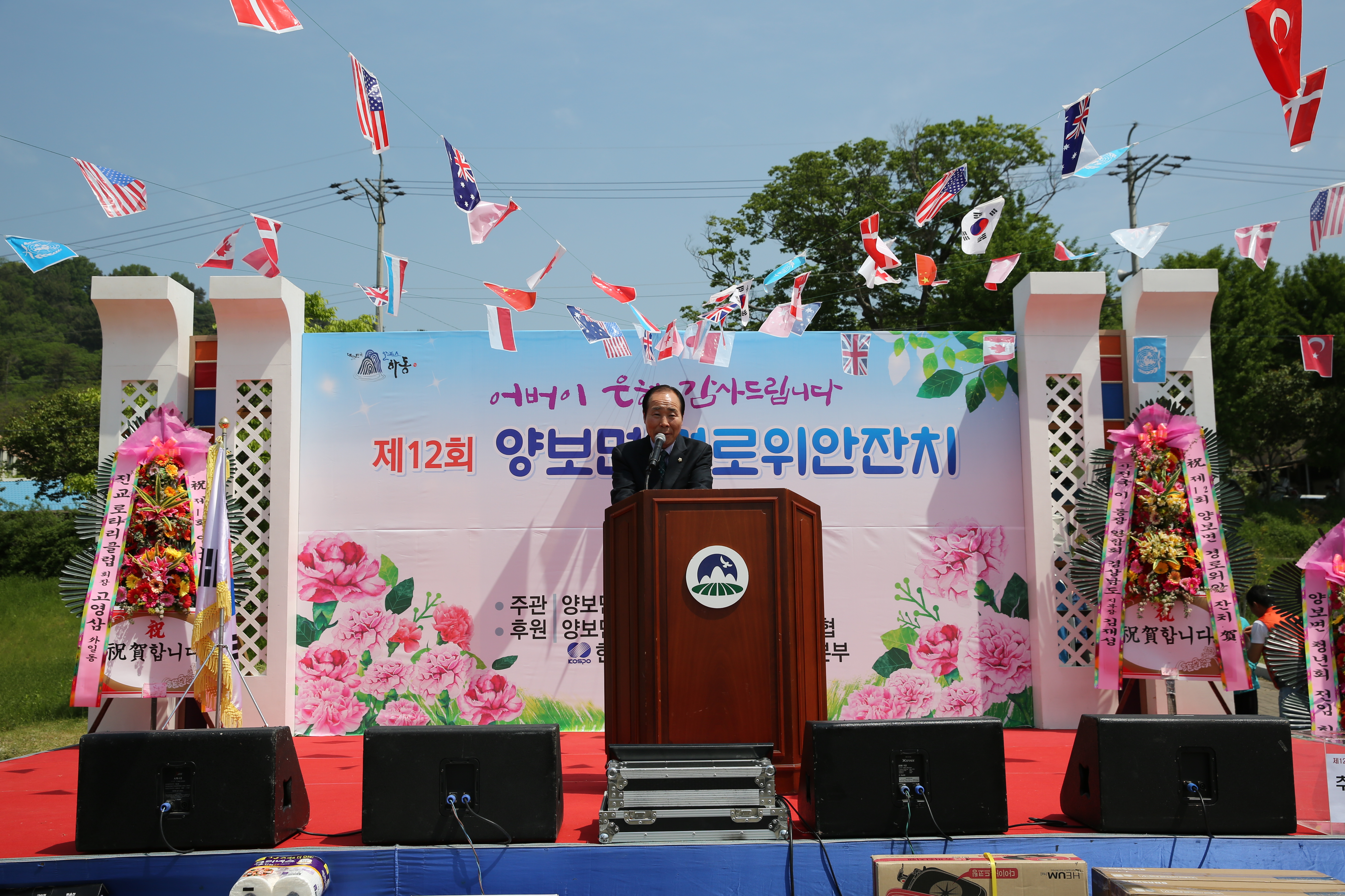 2019. 5. 6. 어버이날 행사(양보면) 1