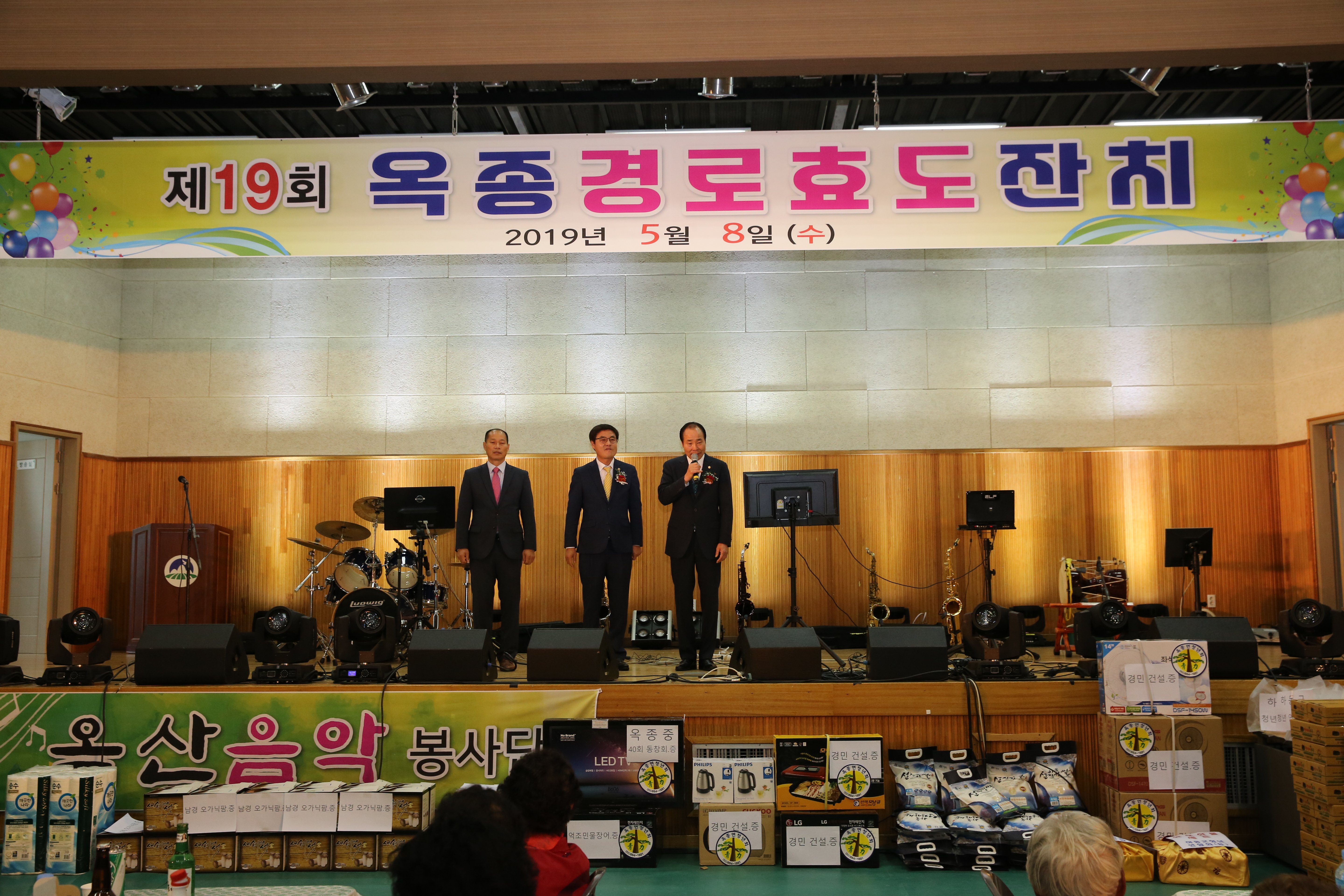 2019. 5. 8. 옥종면 경로효도잔치 1