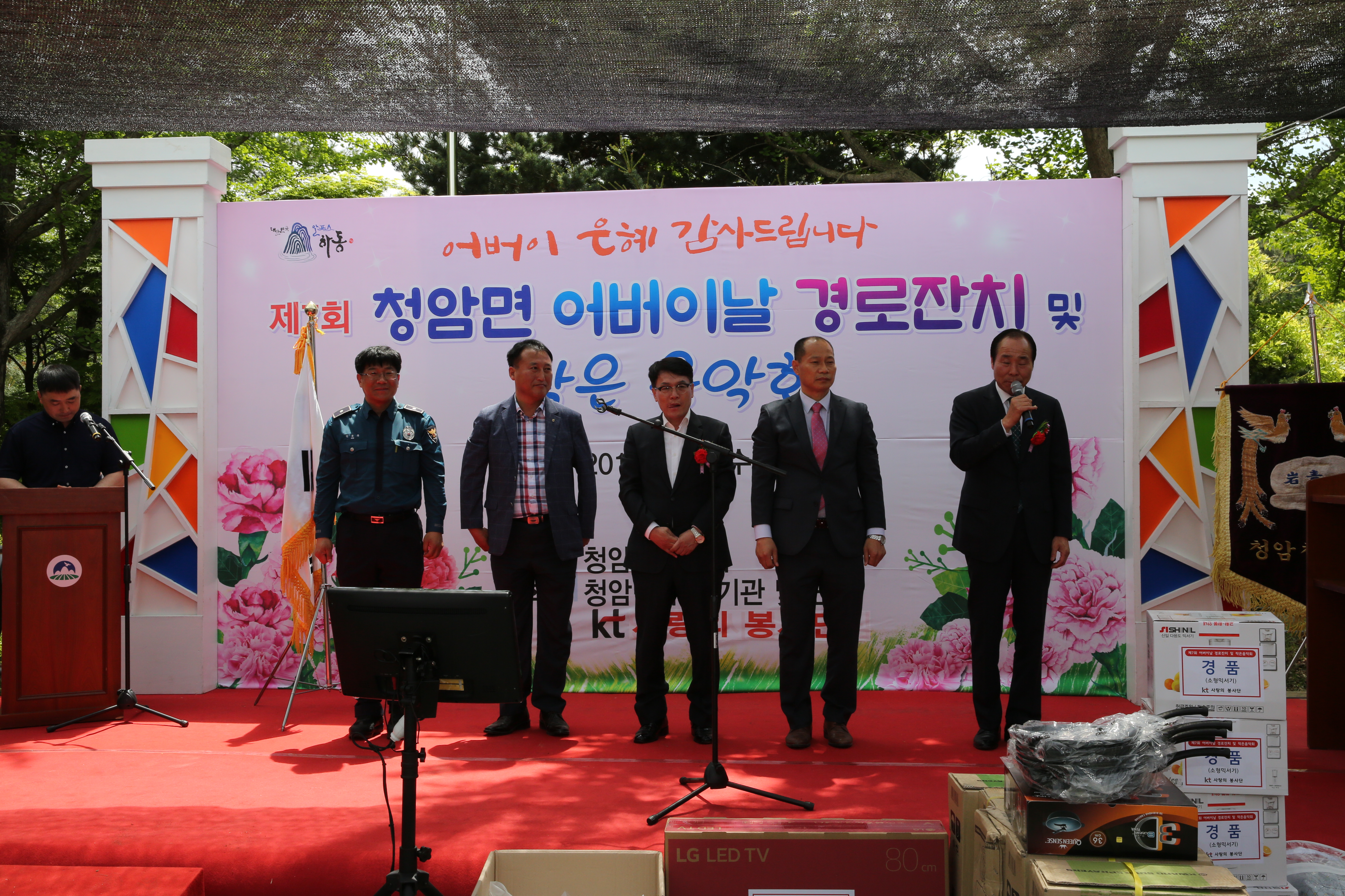 2019. 5. 8. 청암면 어버이날 경로잔치 1