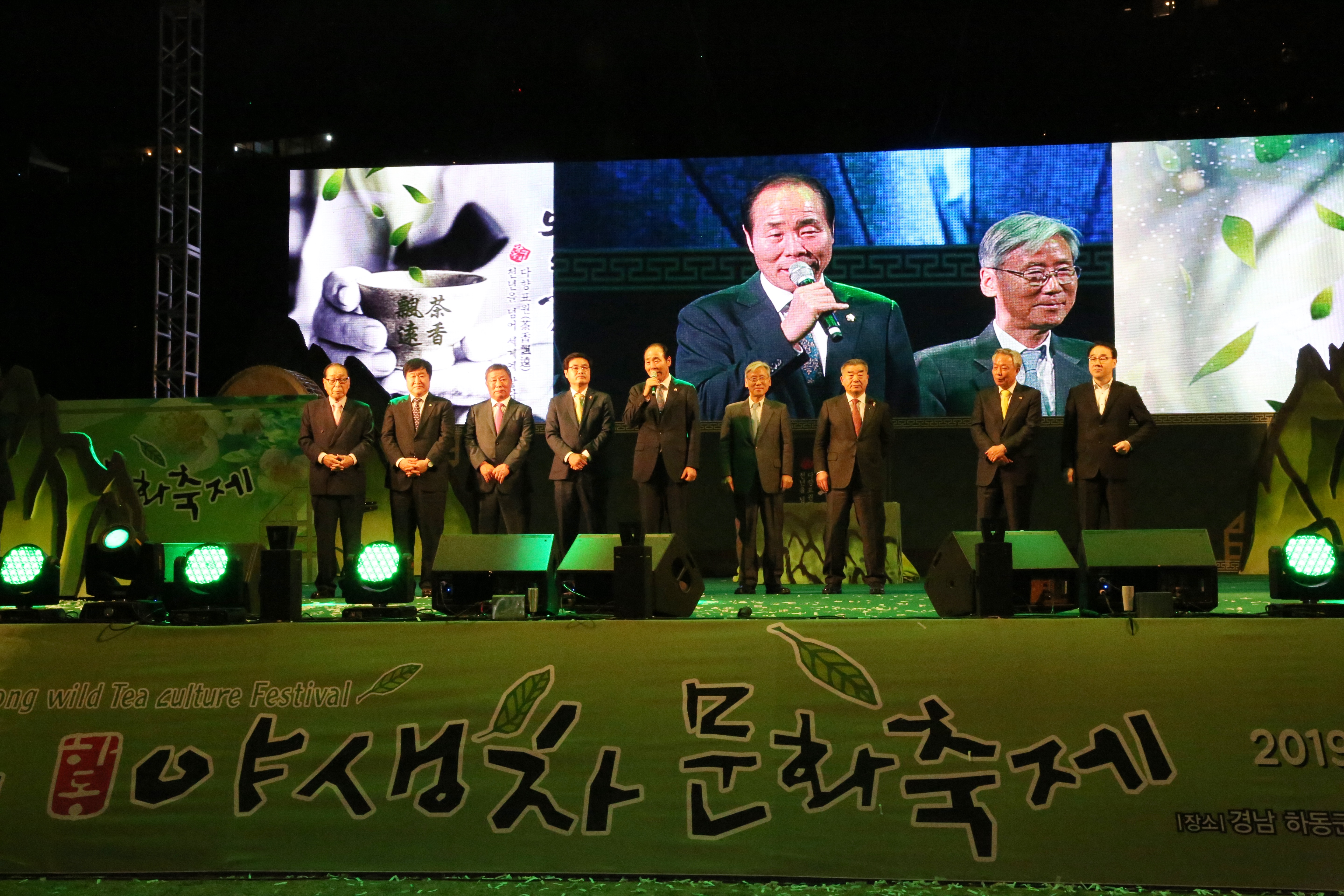 2019. 5. 10. 야생차 문화축제 1