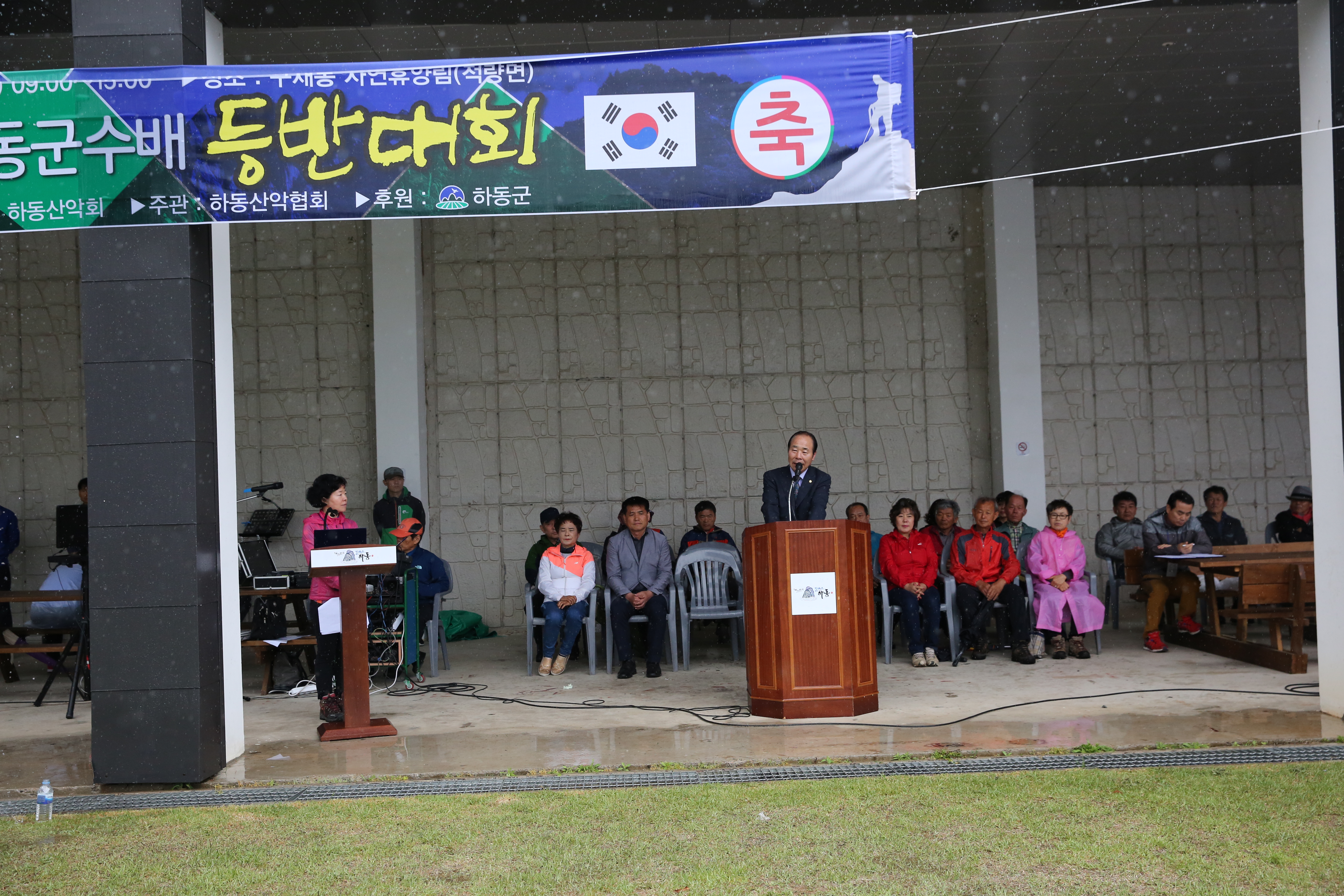 2019. 5. 18. 하동군수배 등반대회 1