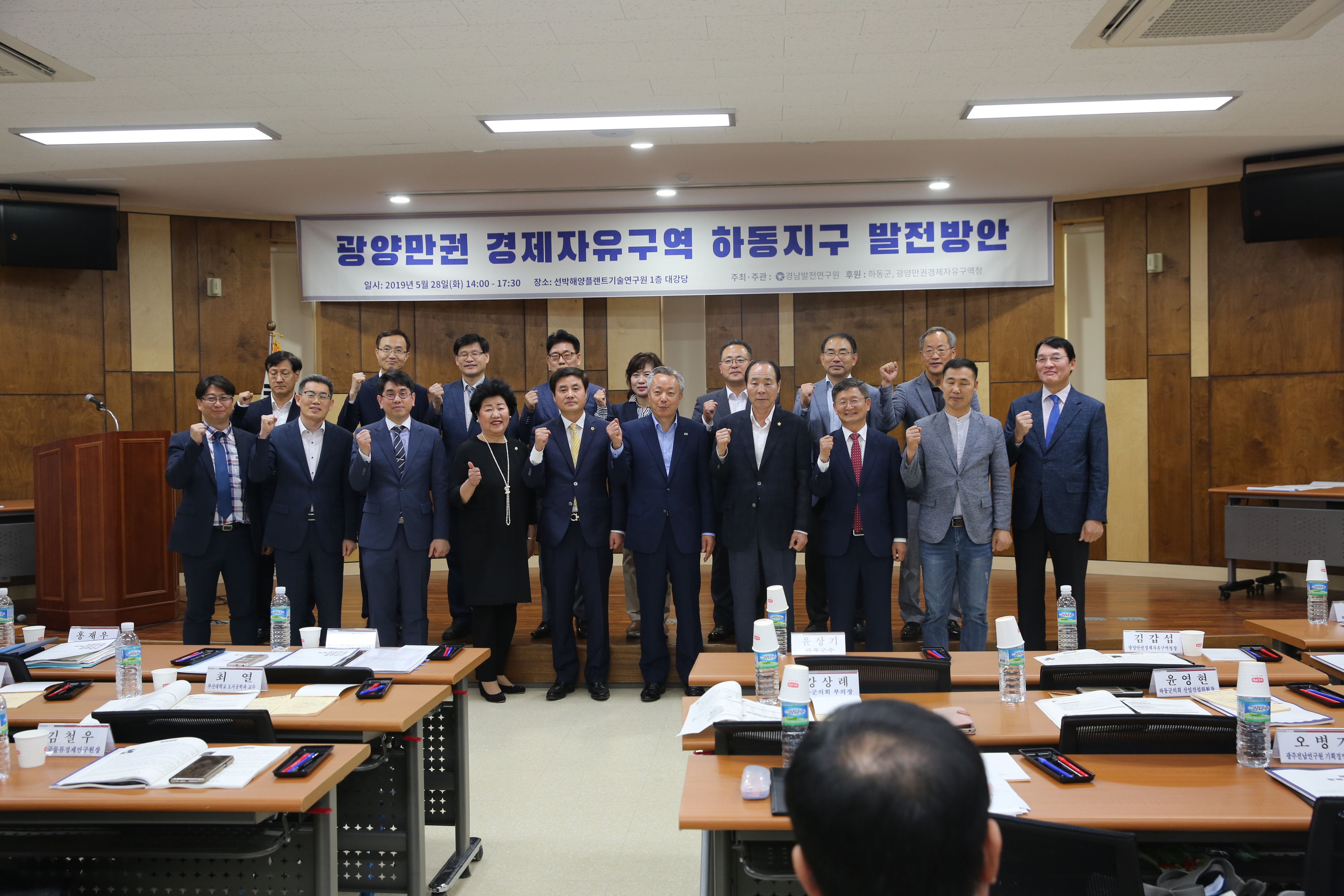 2019. 5. 28. 광양만권 경제자유구역 하동지구 발전방안 1