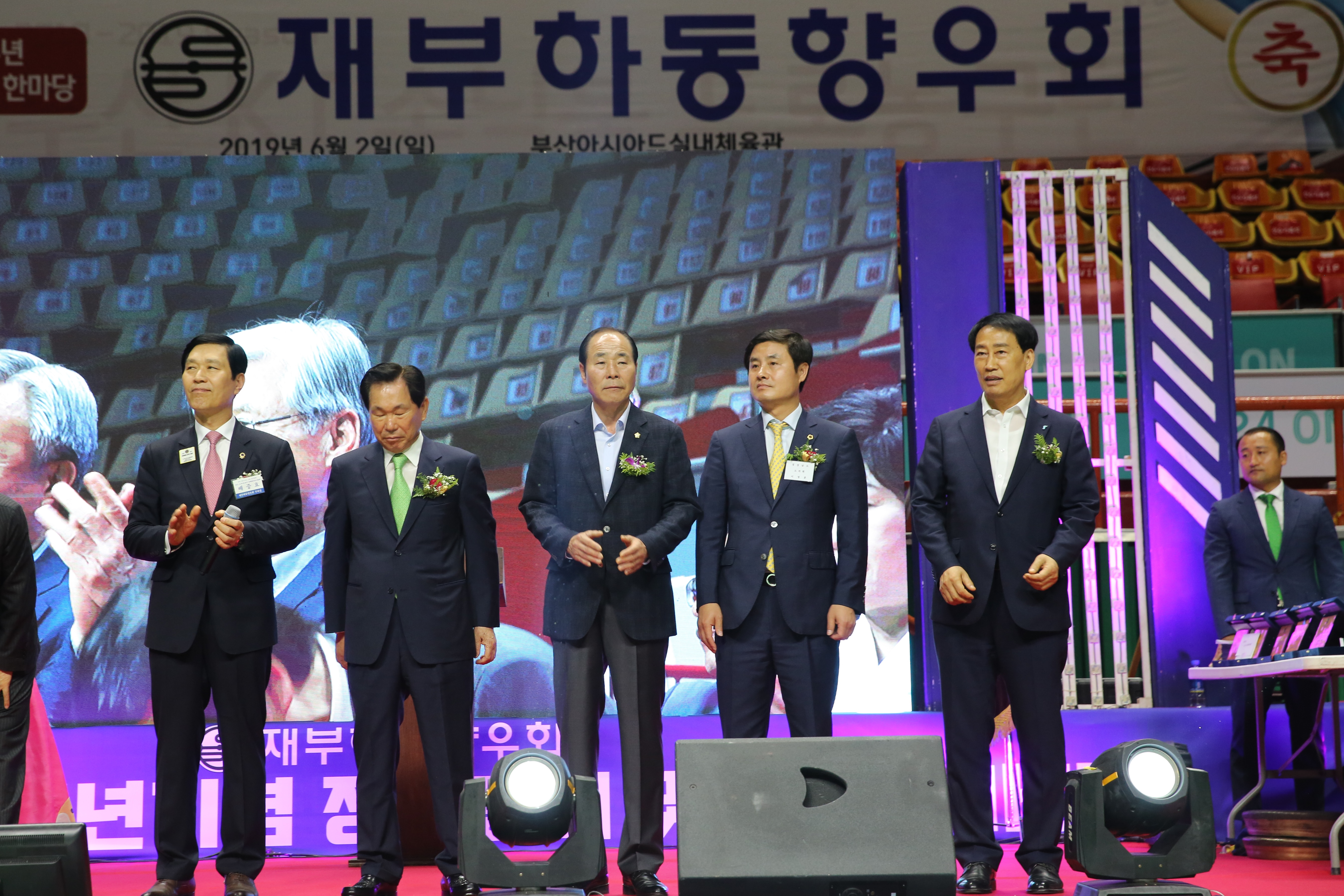 2019. 6. 2. 재부하동 향우회 1