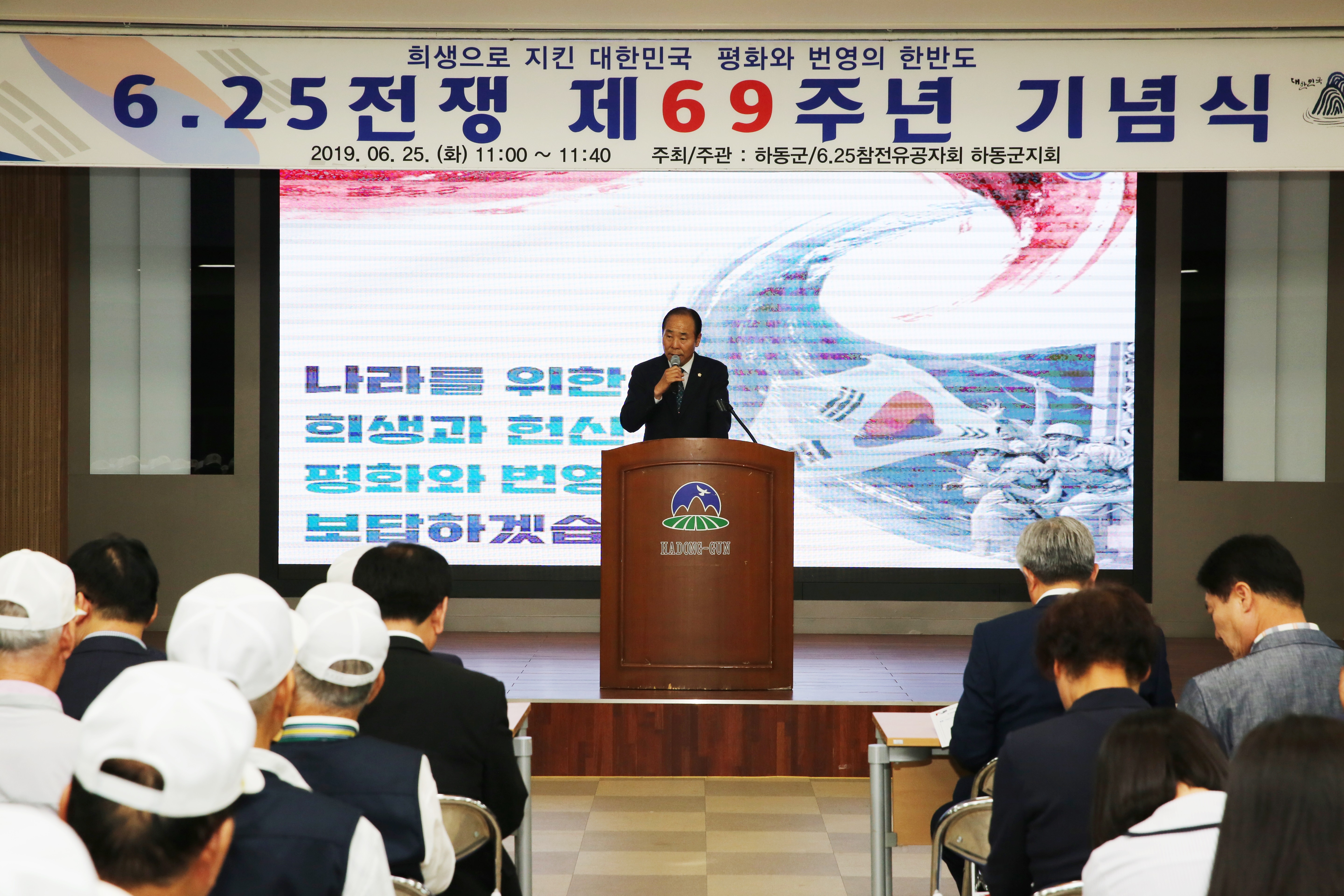 2019. 6. 25. 6.25전쟁 제29주년 기념식 1