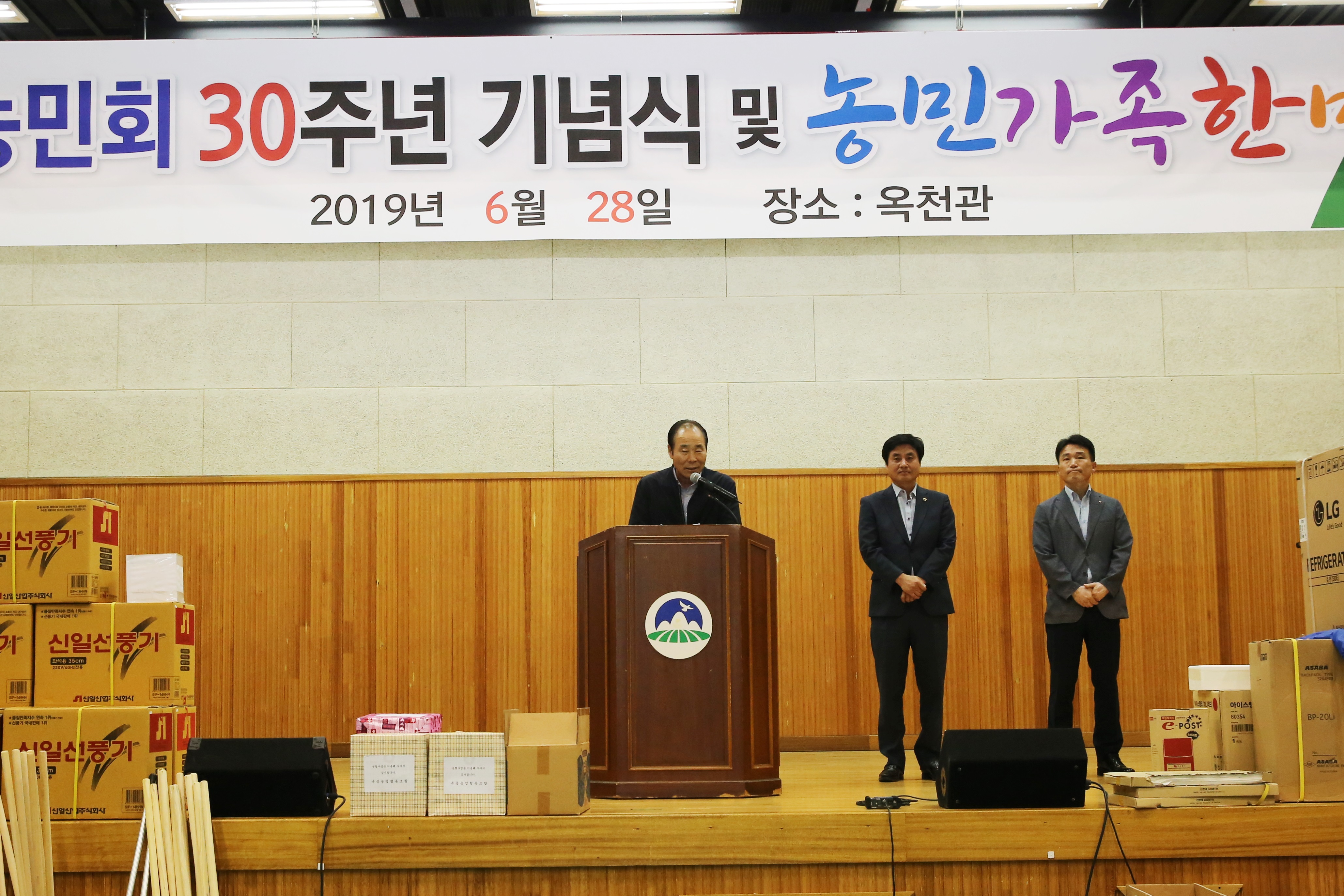 2019. 6. 28. 옥종농민회 30주년 기념식 및 농민가족한마당 행사 1