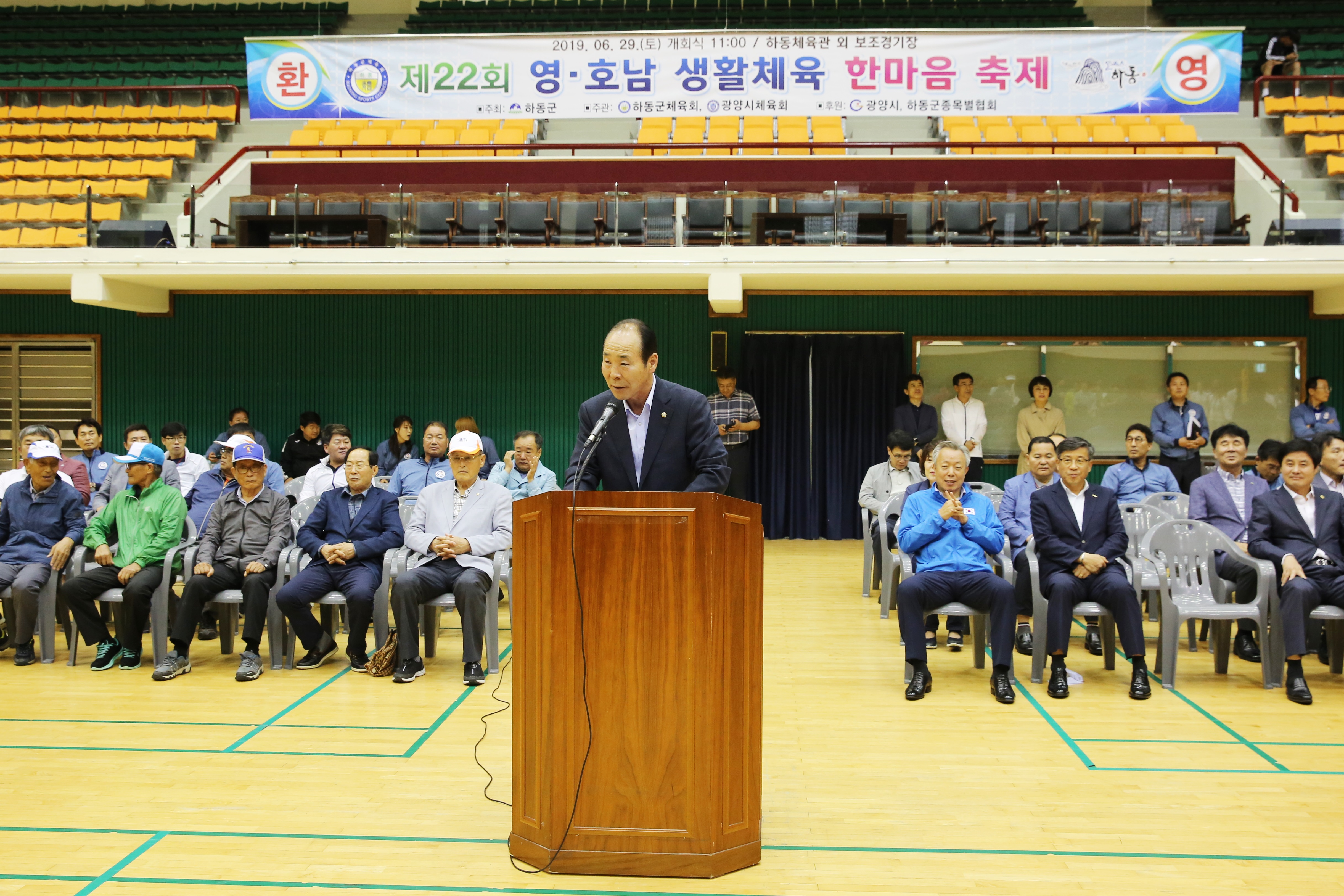 2019. 6. 29. 영호남 생활체육 한마음축제 개회식 1