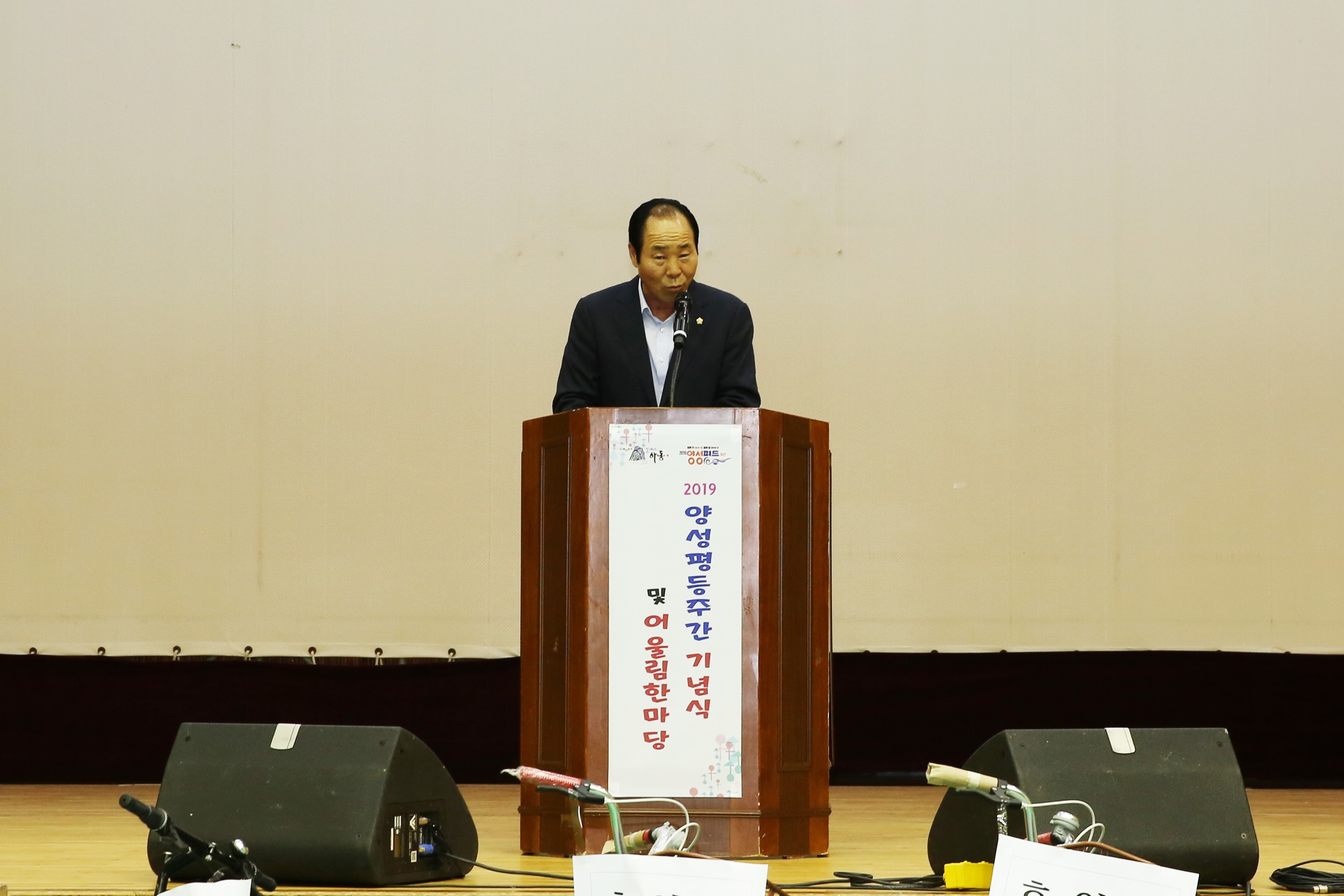 2019. 7. 1. 양성평등주간 기념 행사 1