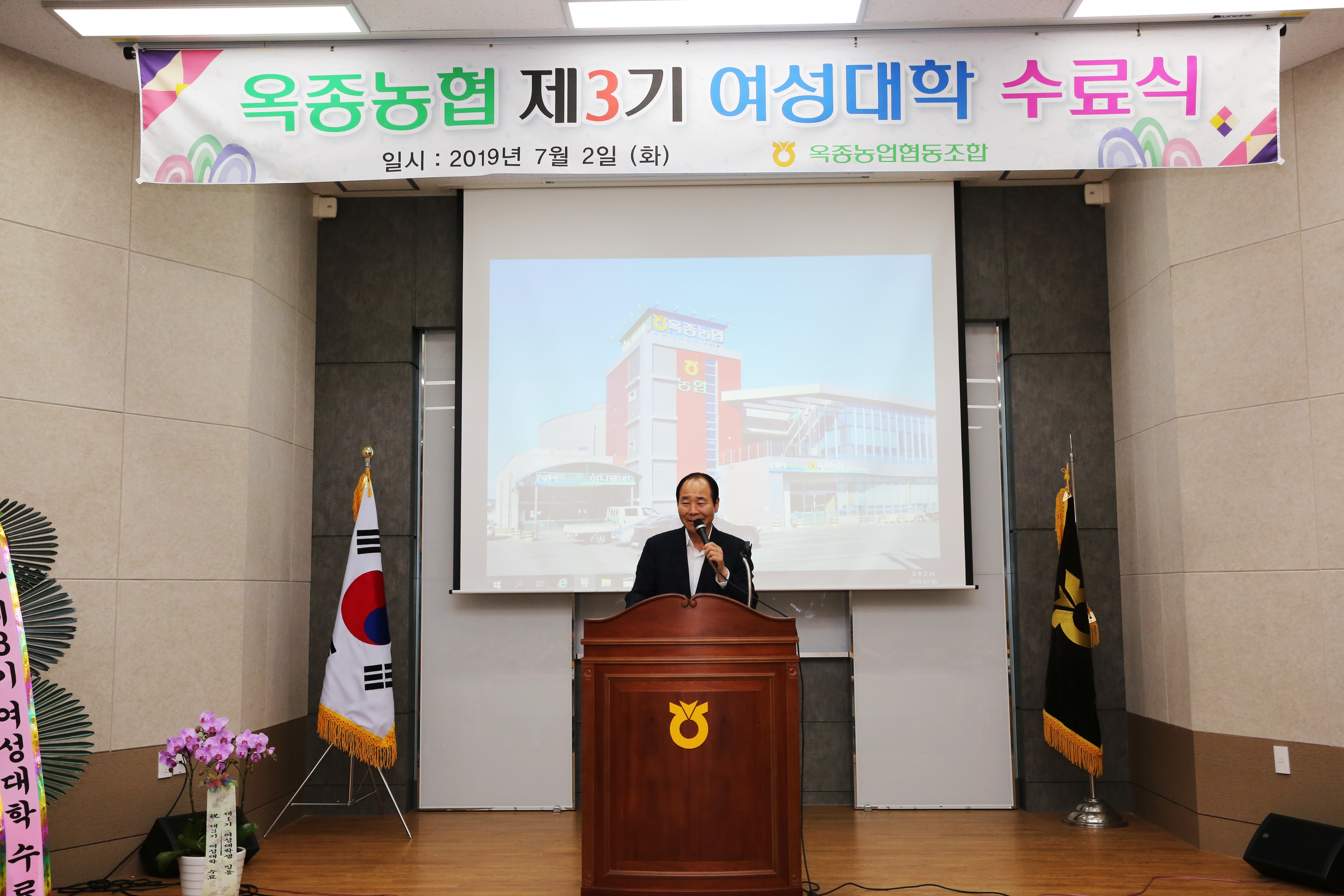 2019. 7. 2. 옥종농협 제3기 여성대학 수료식 1