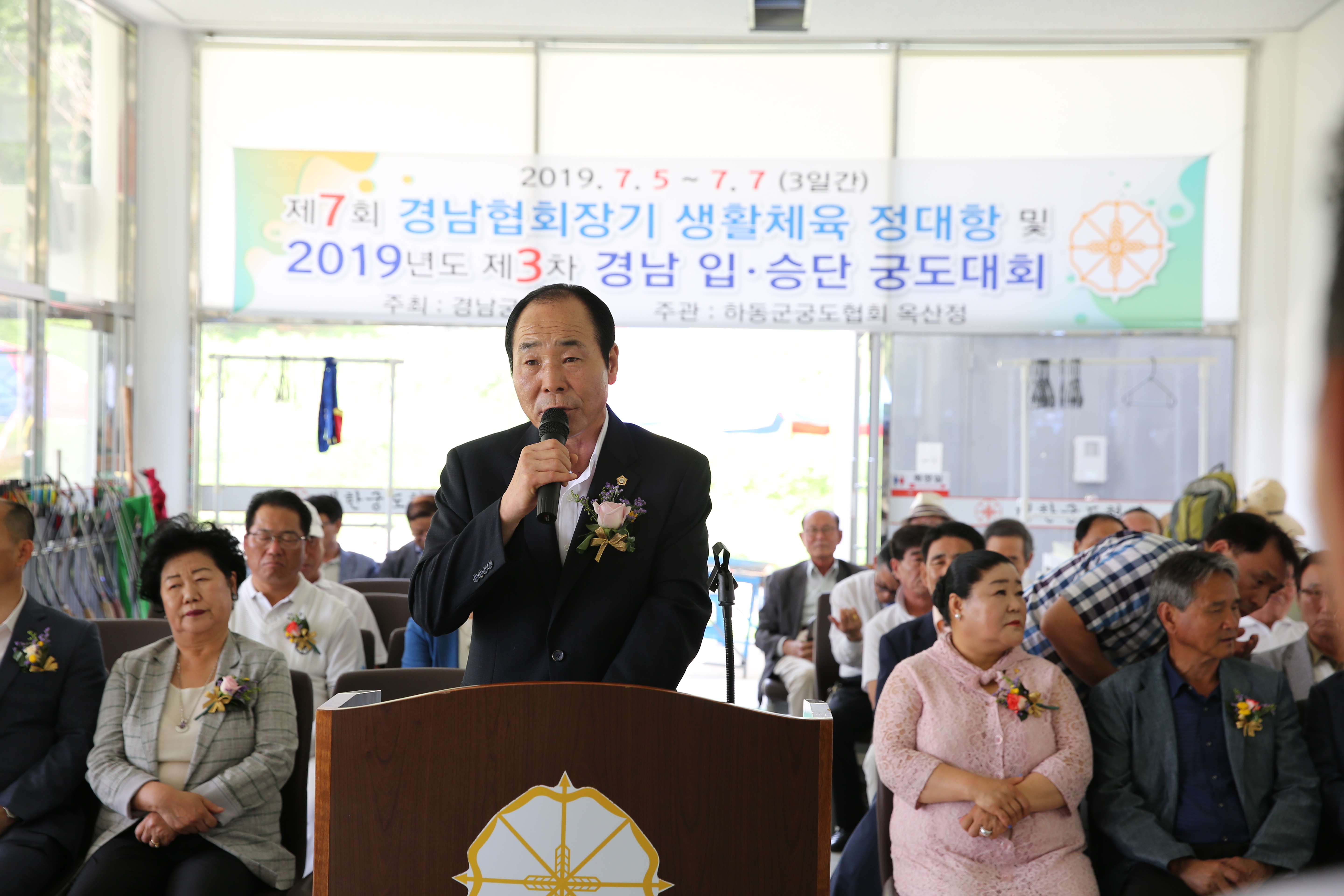 2019. 7. 5. 제7회 경남도 협회장기 챙활체육궁도대회 1