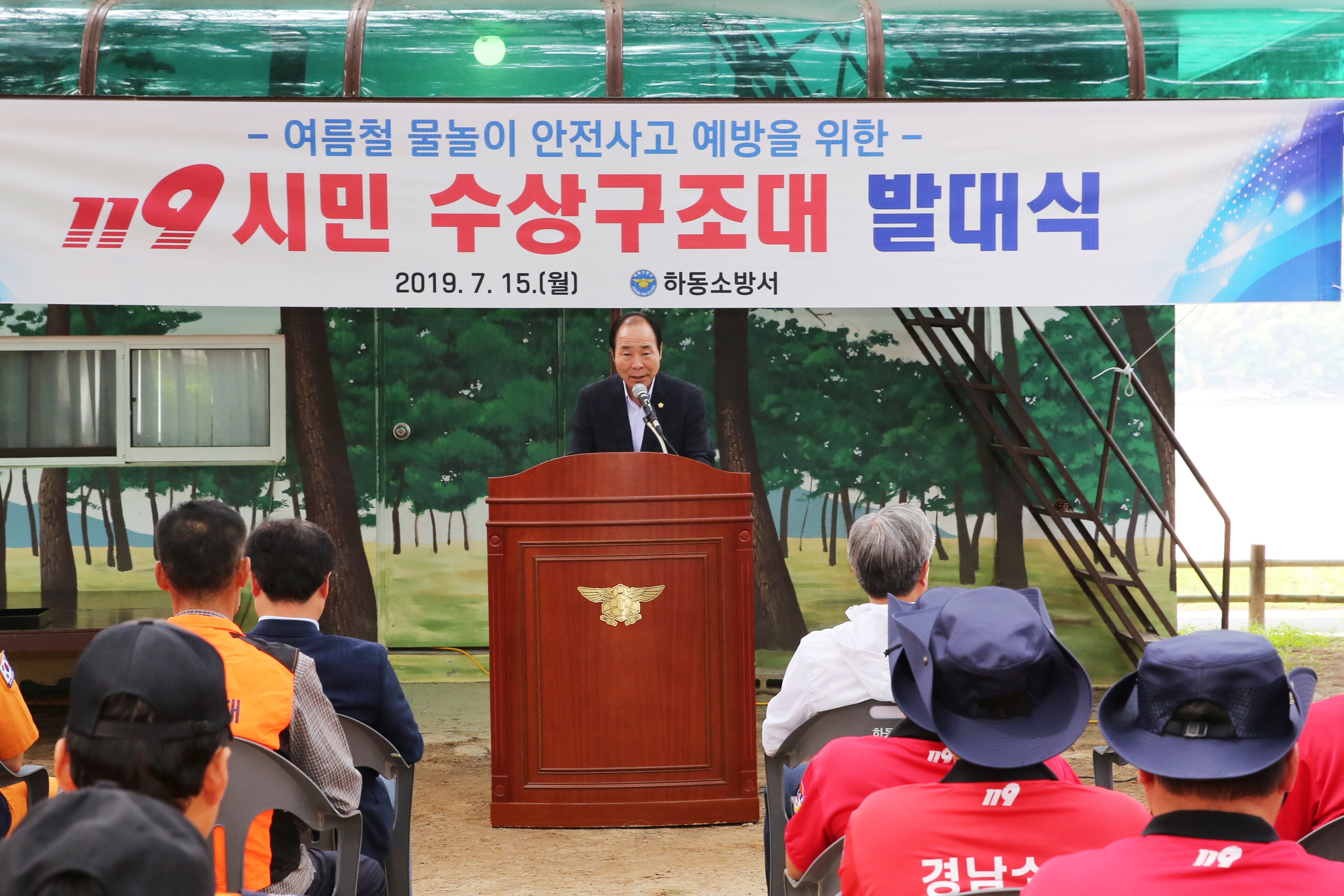 2019. 7. 15. 시민 수상구조대 발대식 1