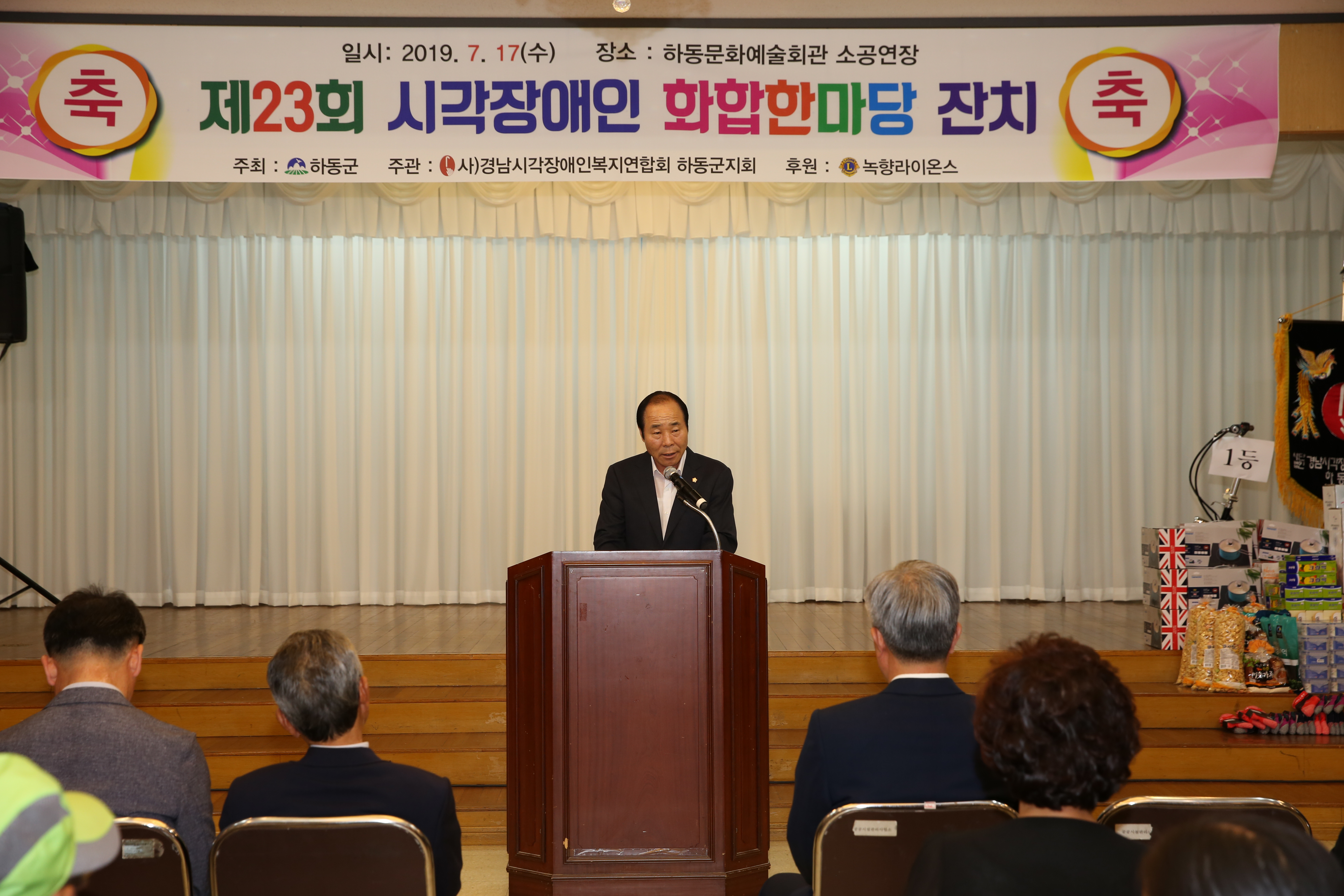 2019. 7. 17. 시각장애인 화합한마당 행사 1